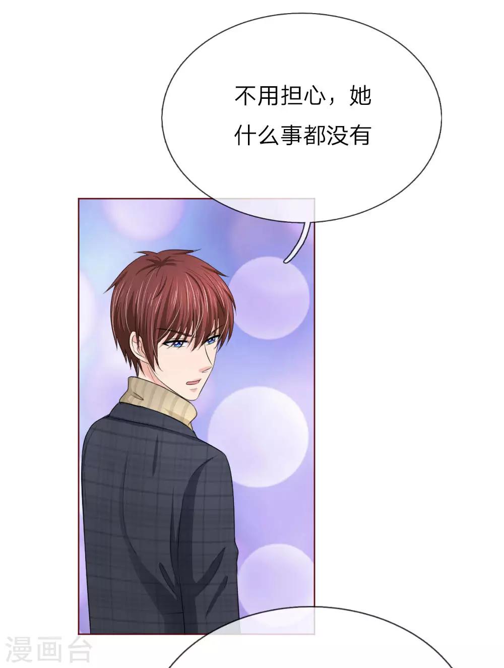 第141话 你到底经历了什么-第141话