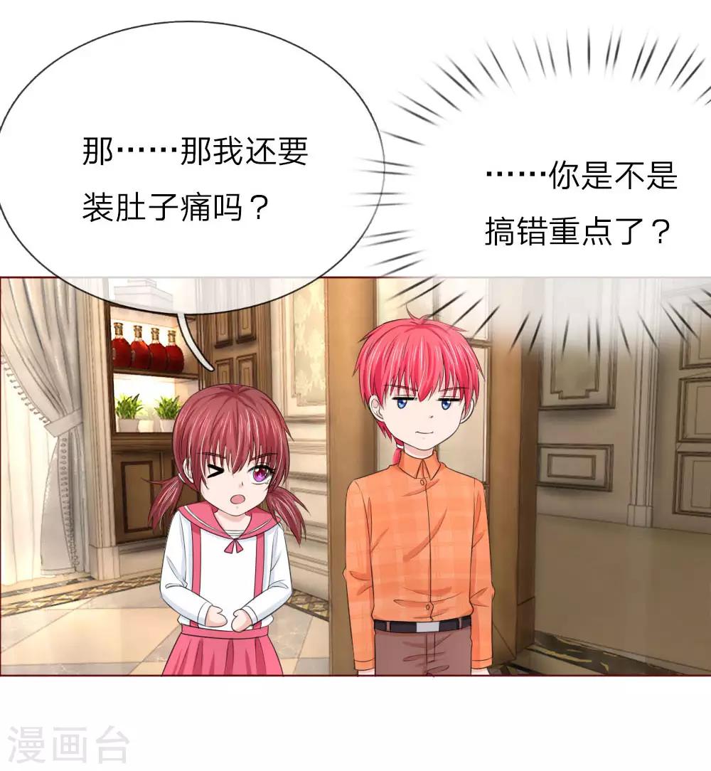 第141话 你到底经历了什么-第141话