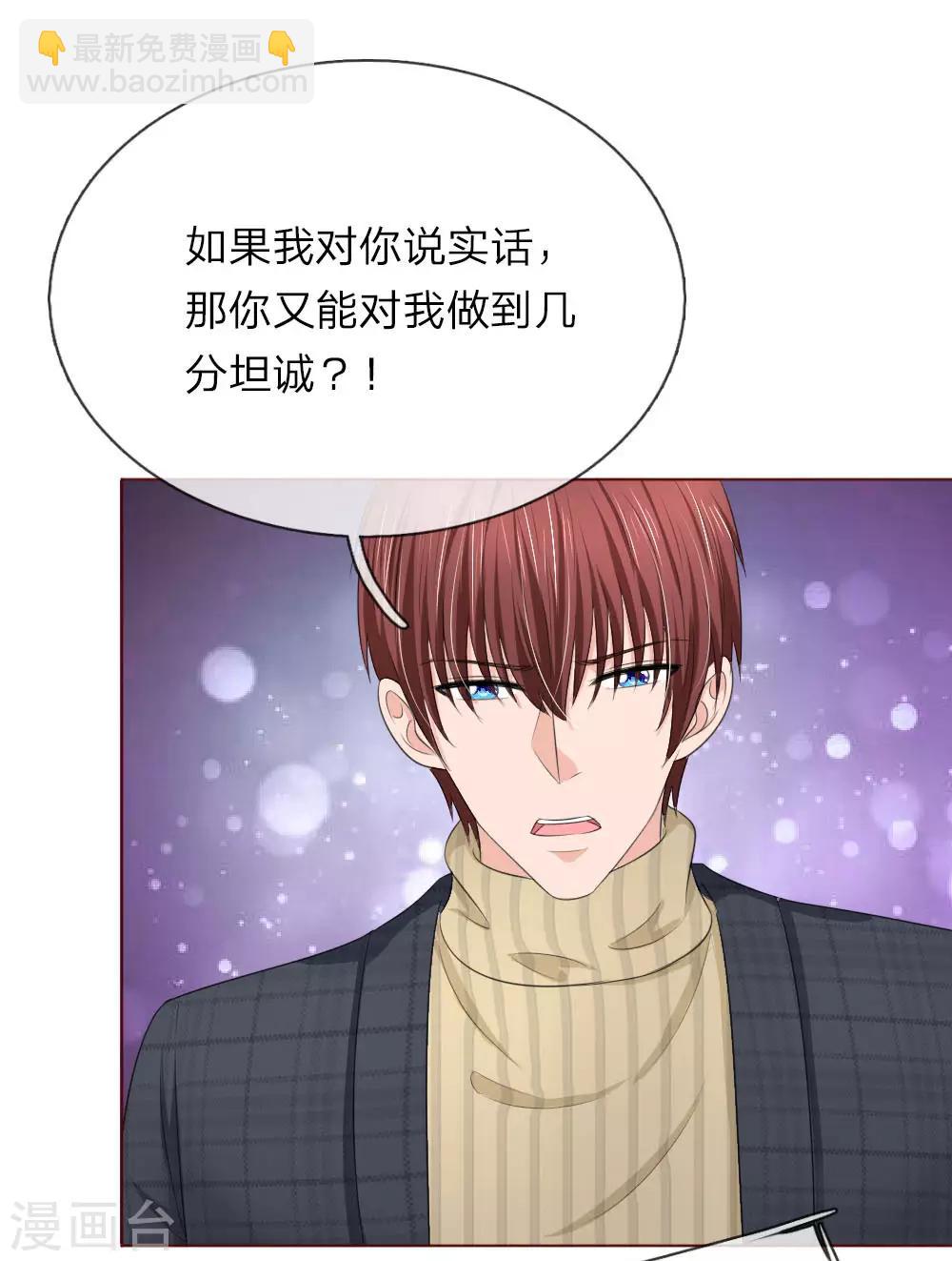 第141话 你到底经历了什么-第141话