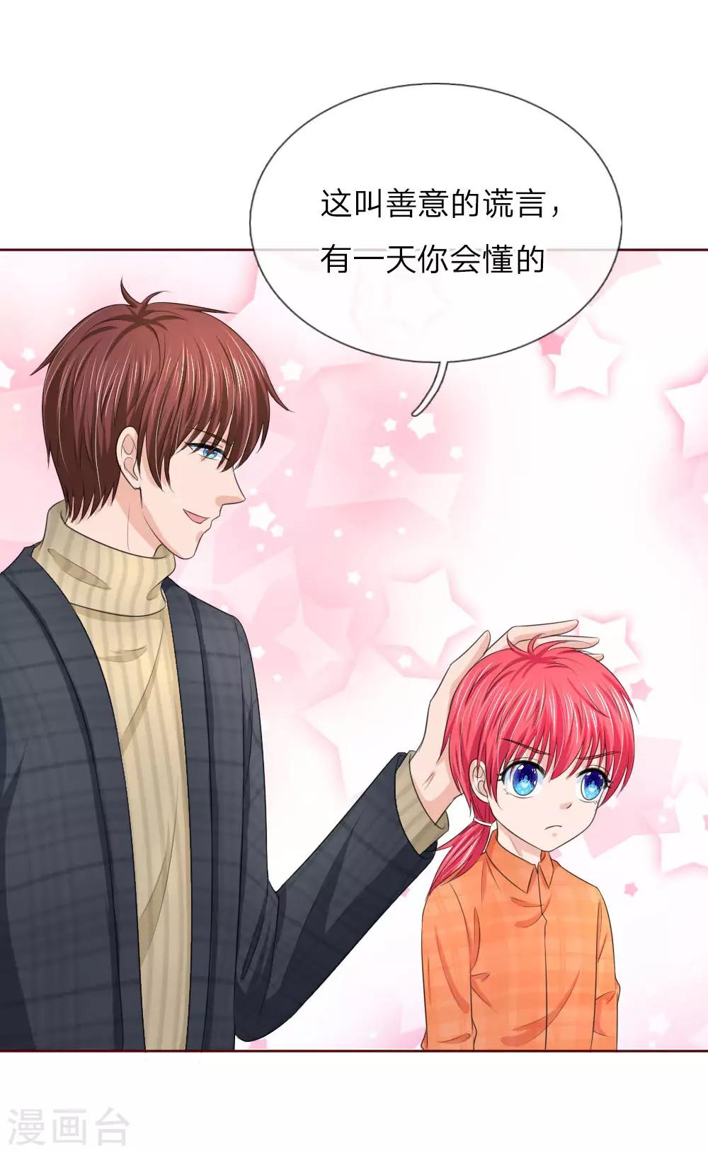 第141话 你到底经历了什么-第141话