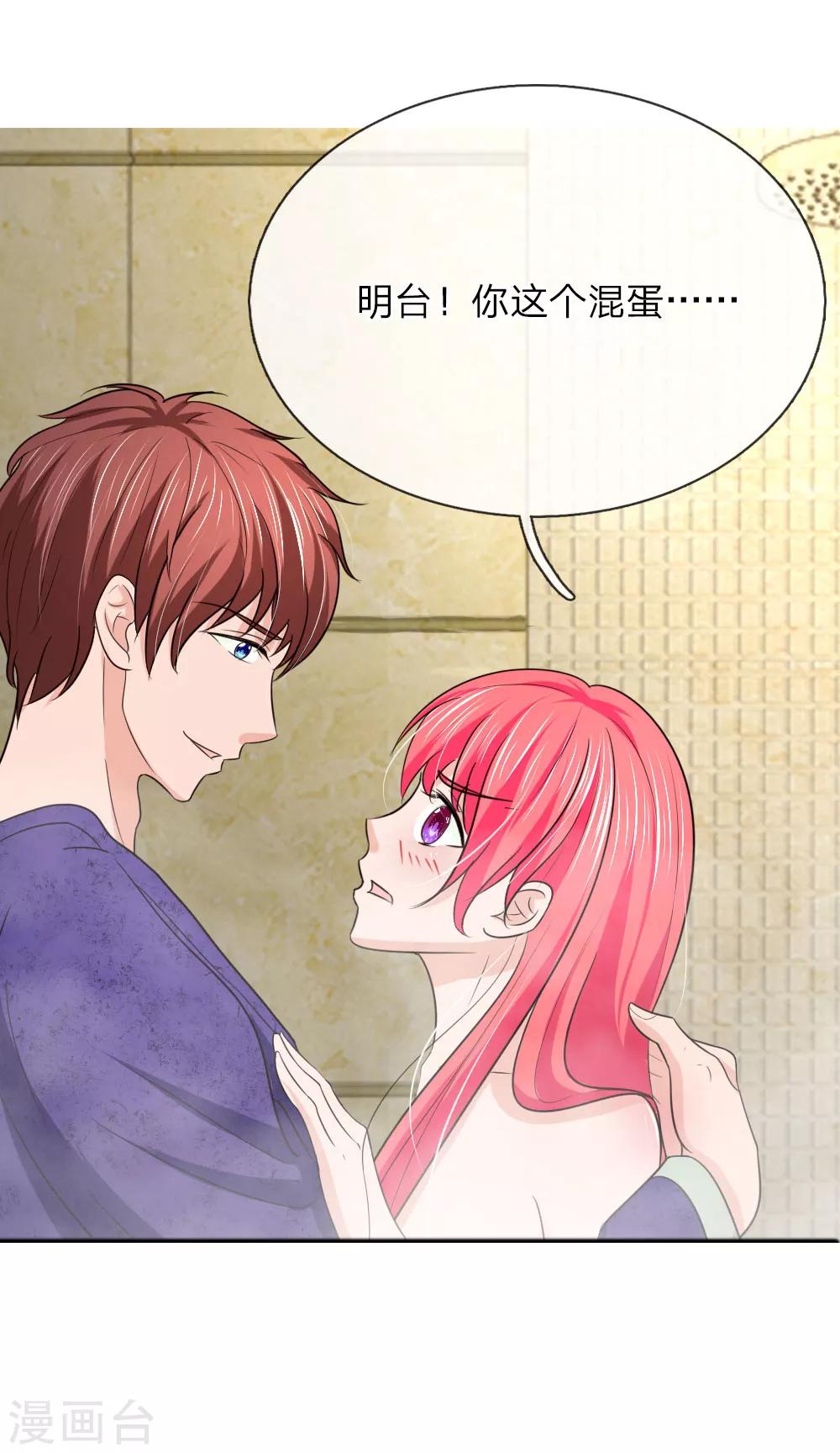 第143话 奇怪的声音-第143话