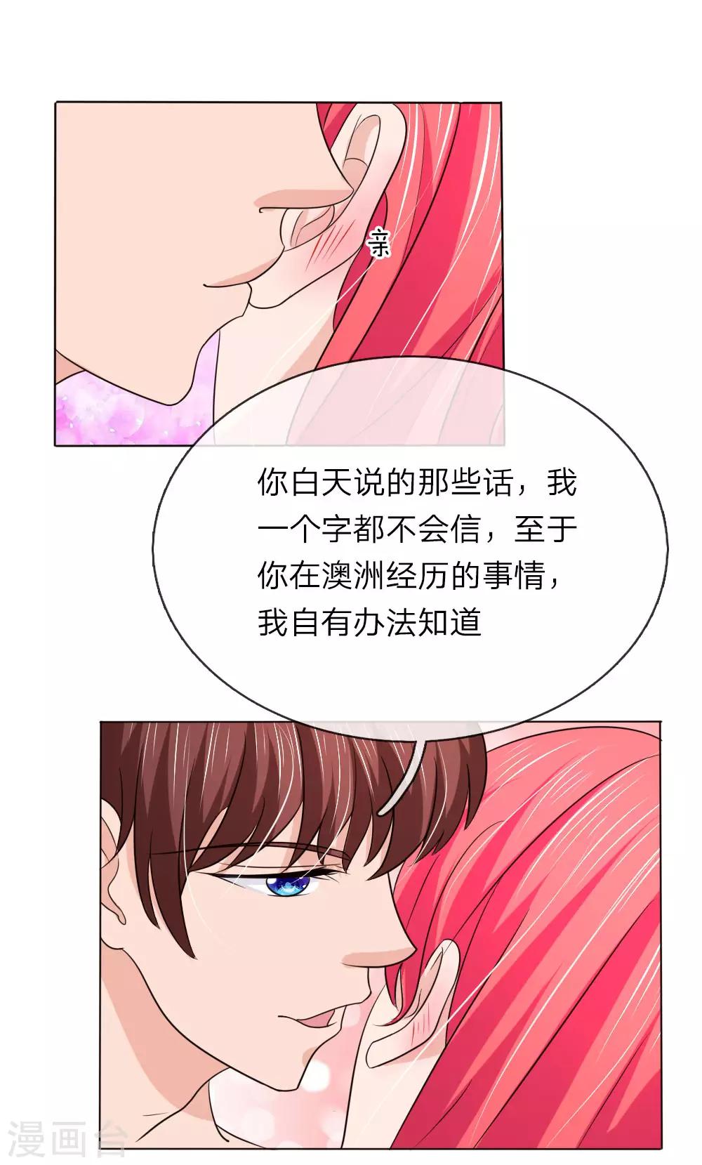 第143话 奇怪的声音-第143话
