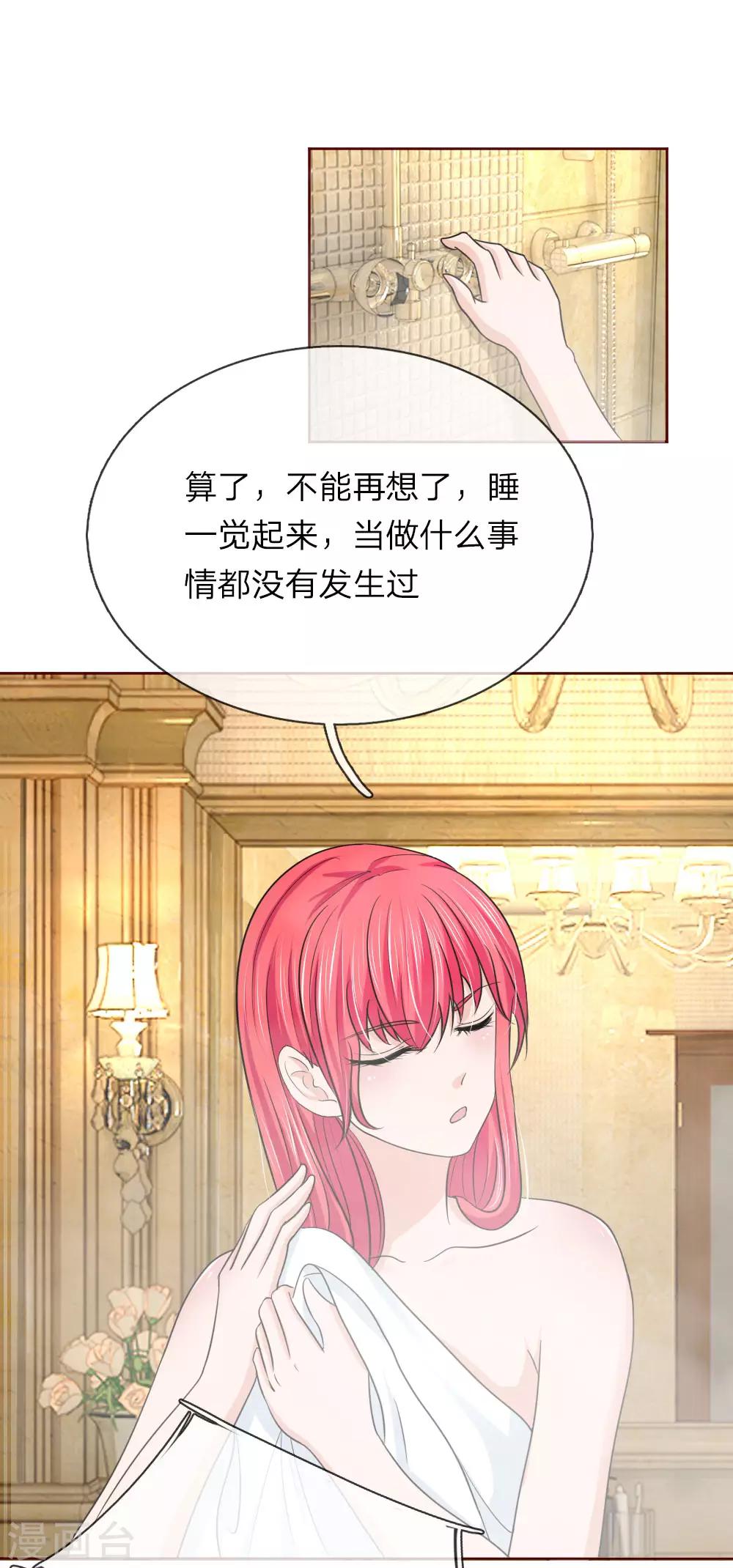 第143话 奇怪的声音-第143话