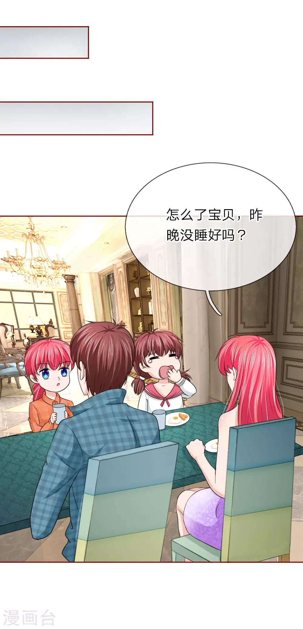 第143话 奇怪的声音-第143话