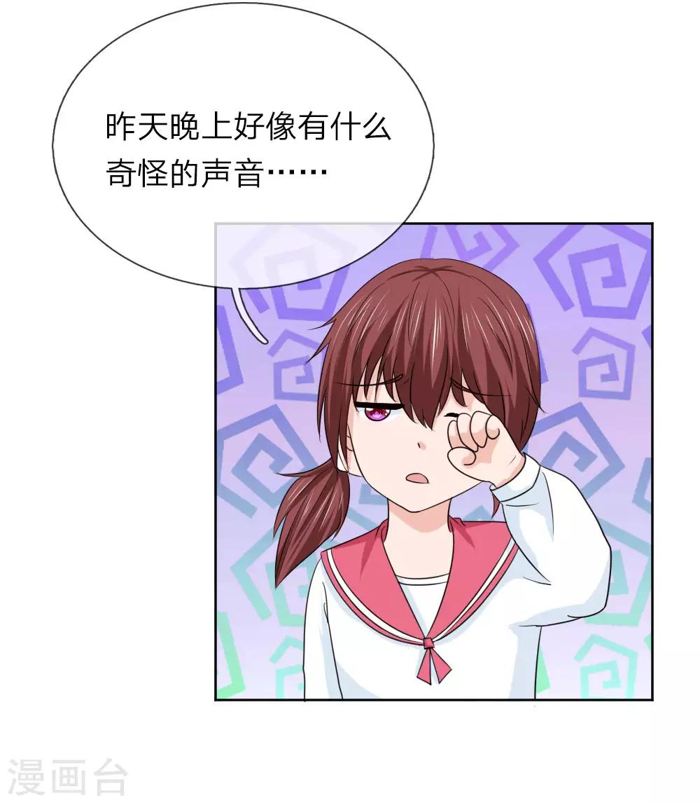 第143话 奇怪的声音-第143话
