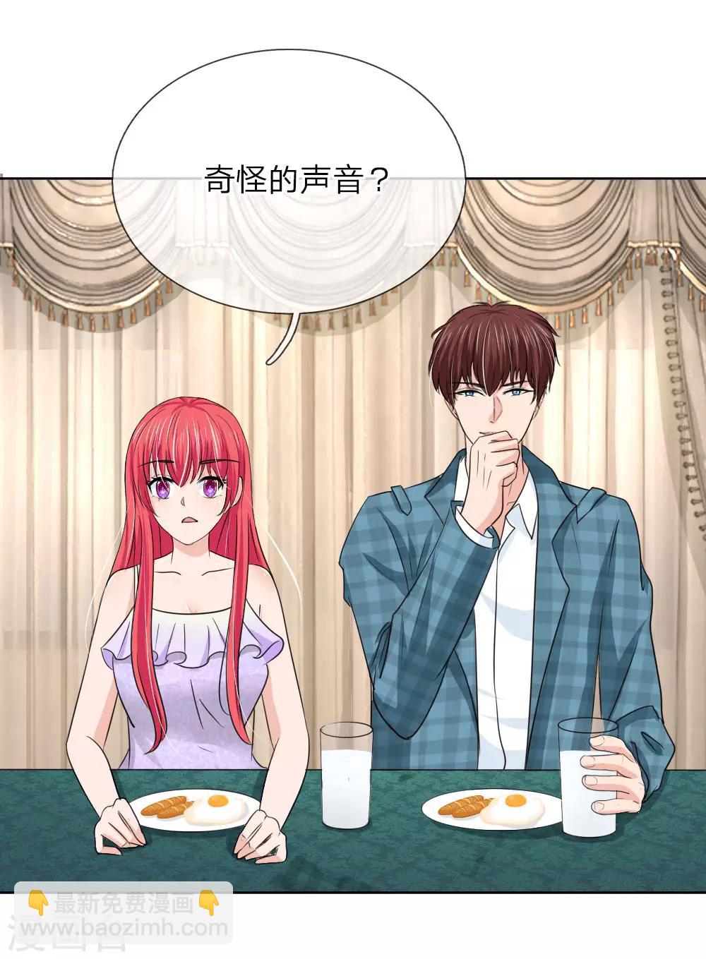 第143话 奇怪的声音-第143话