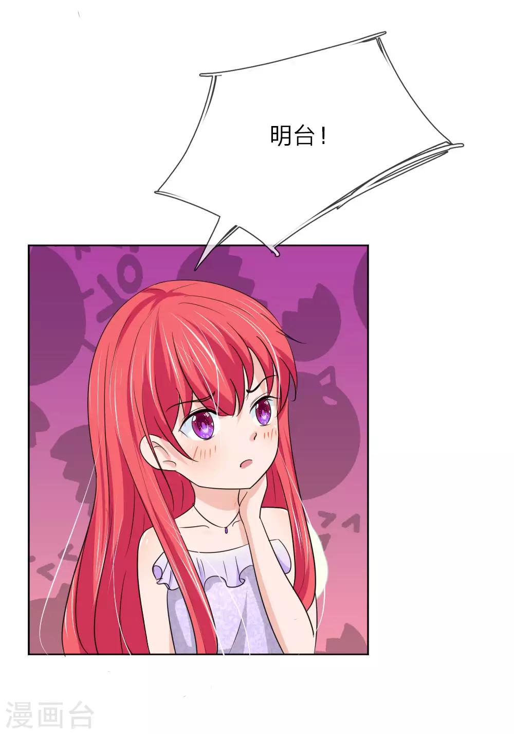 第143话 奇怪的声音-第143话