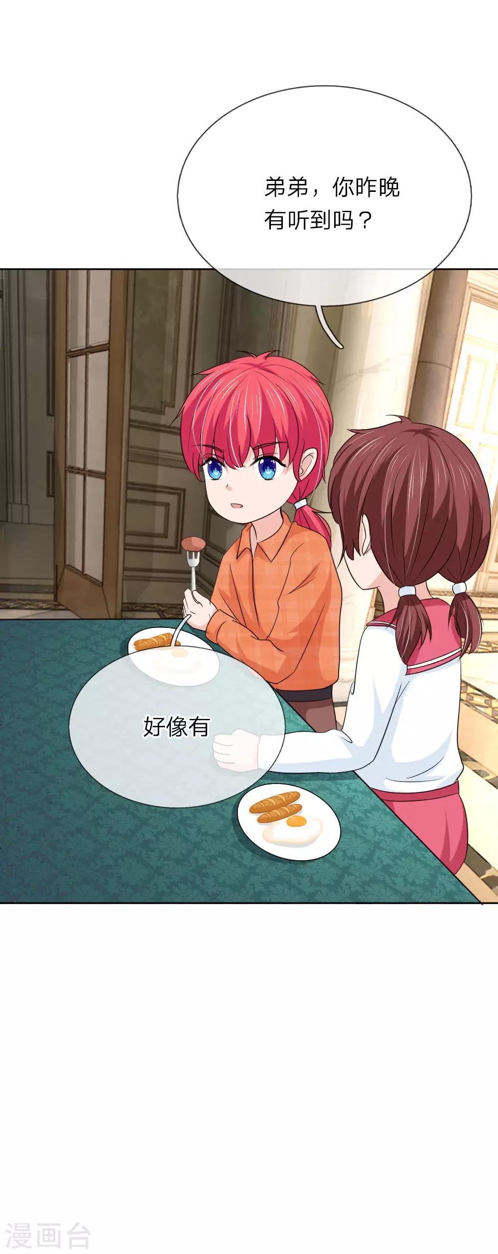 第143话 奇怪的声音-第143话