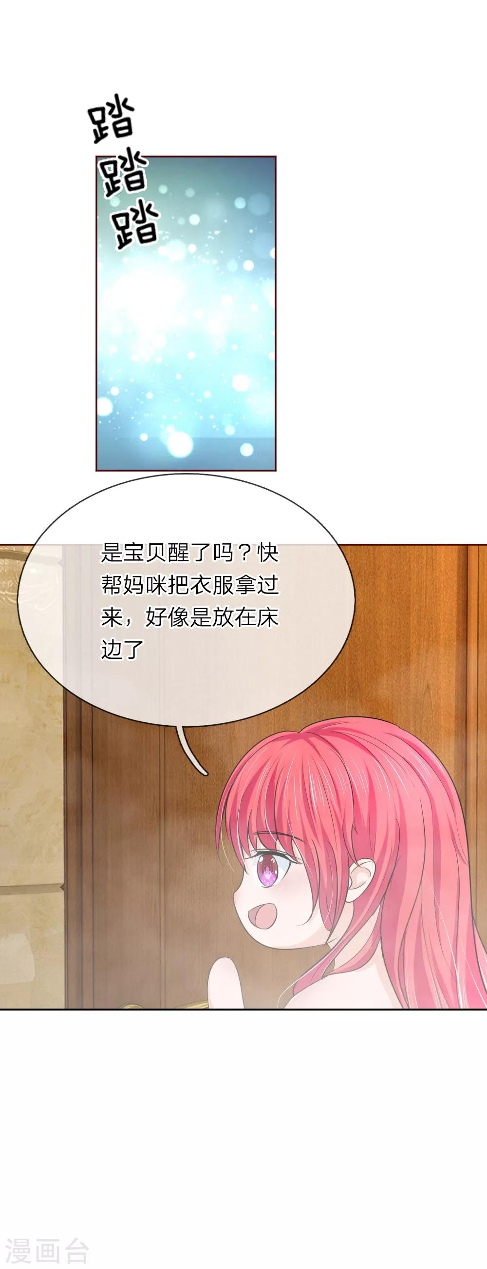 第143话 奇怪的声音-第143话