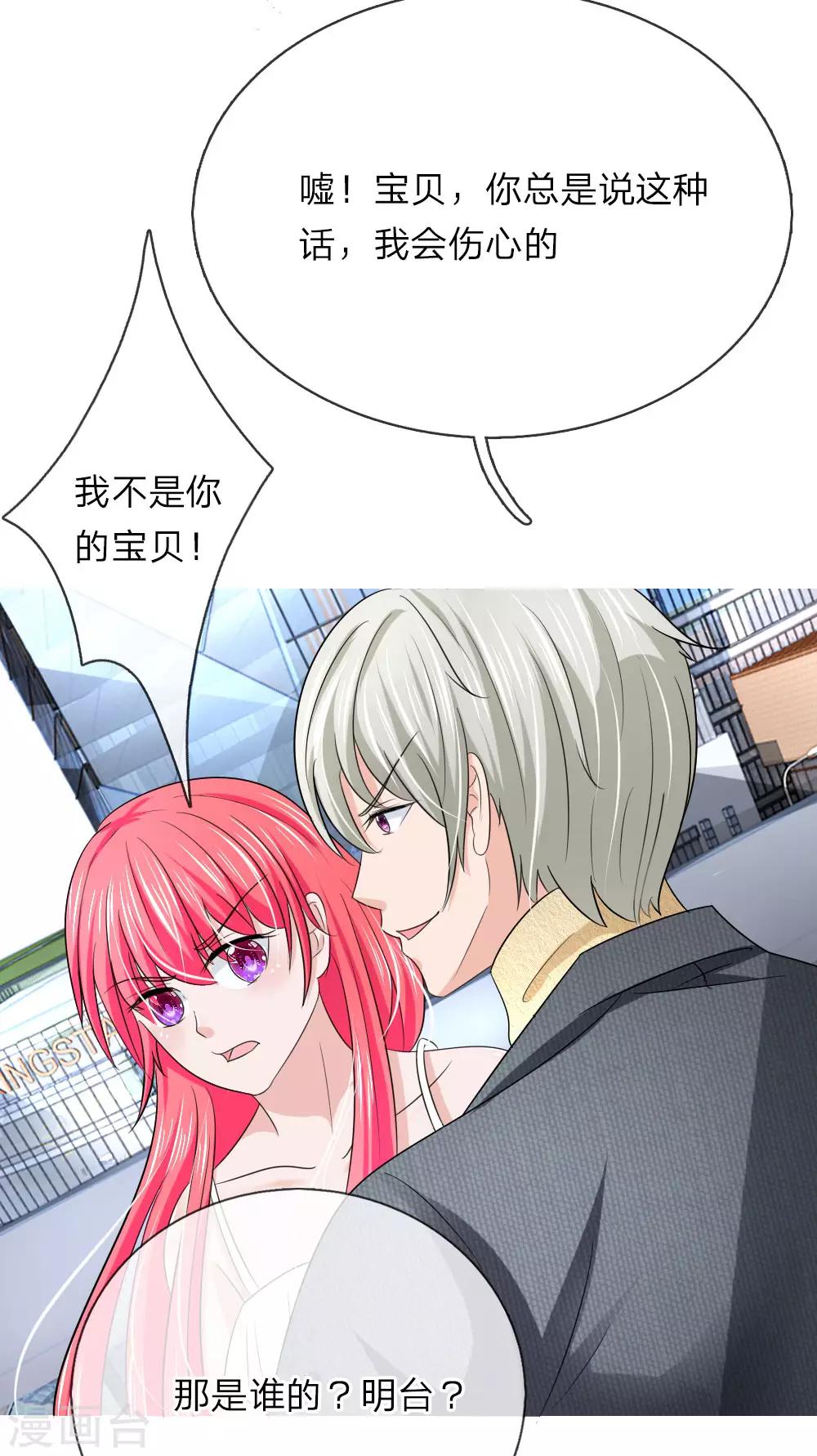 第145话 他果然知道了-第145话