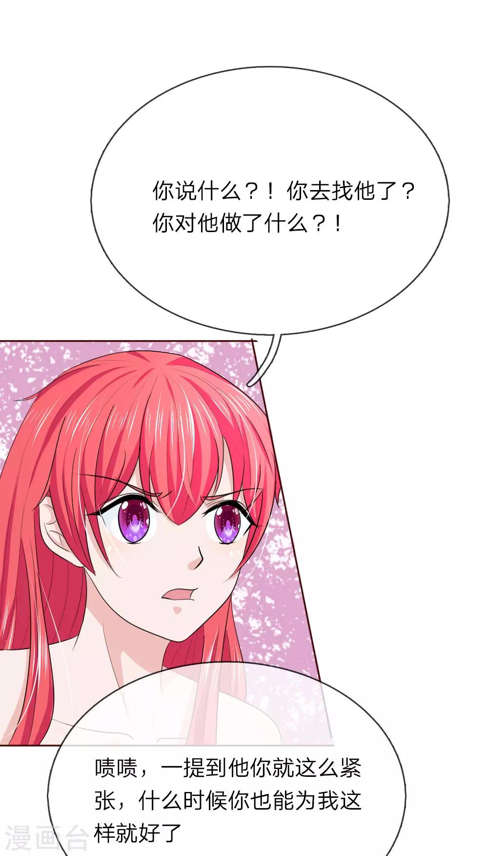 第145话 他果然知道了-第145话