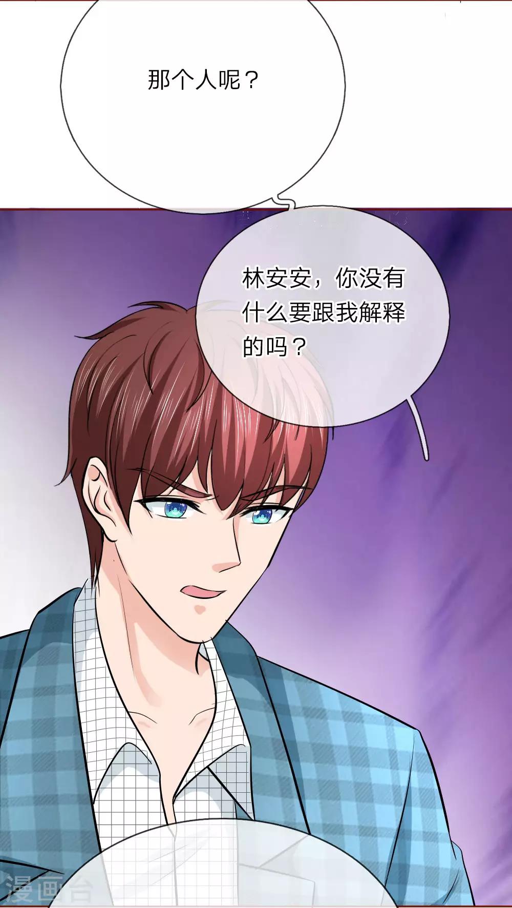 第145话 他果然知道了-第145话