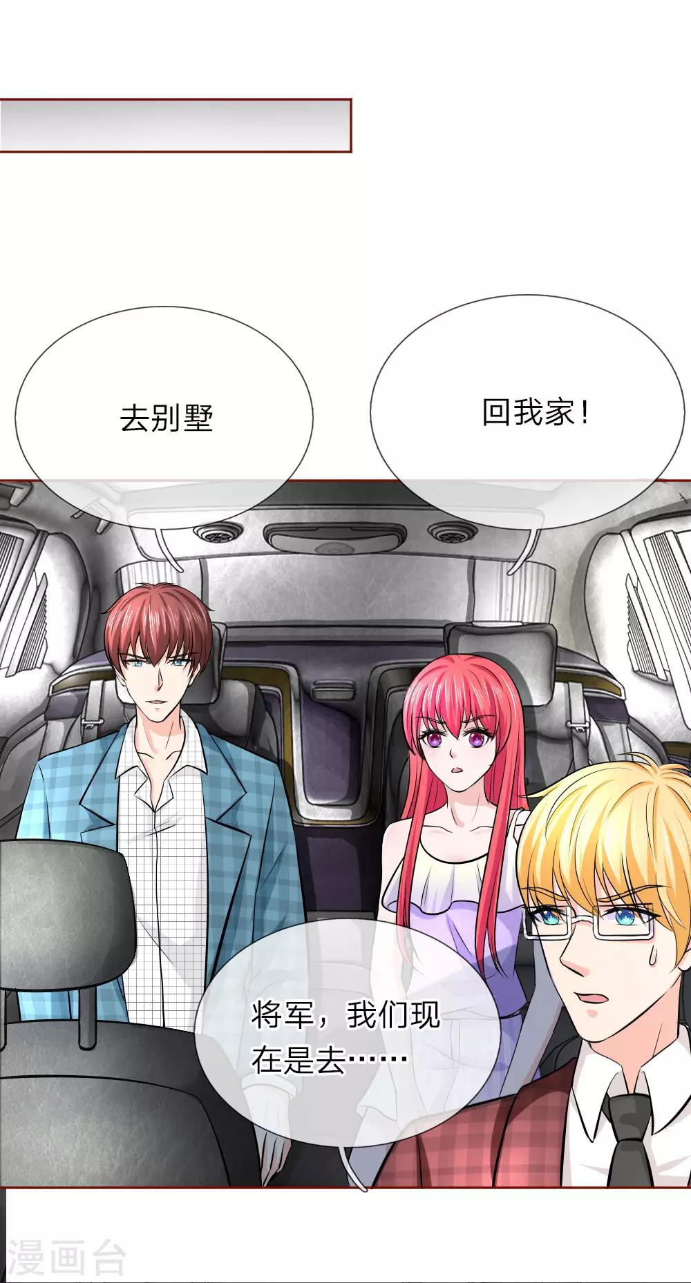 第145话 他果然知道了-第145话