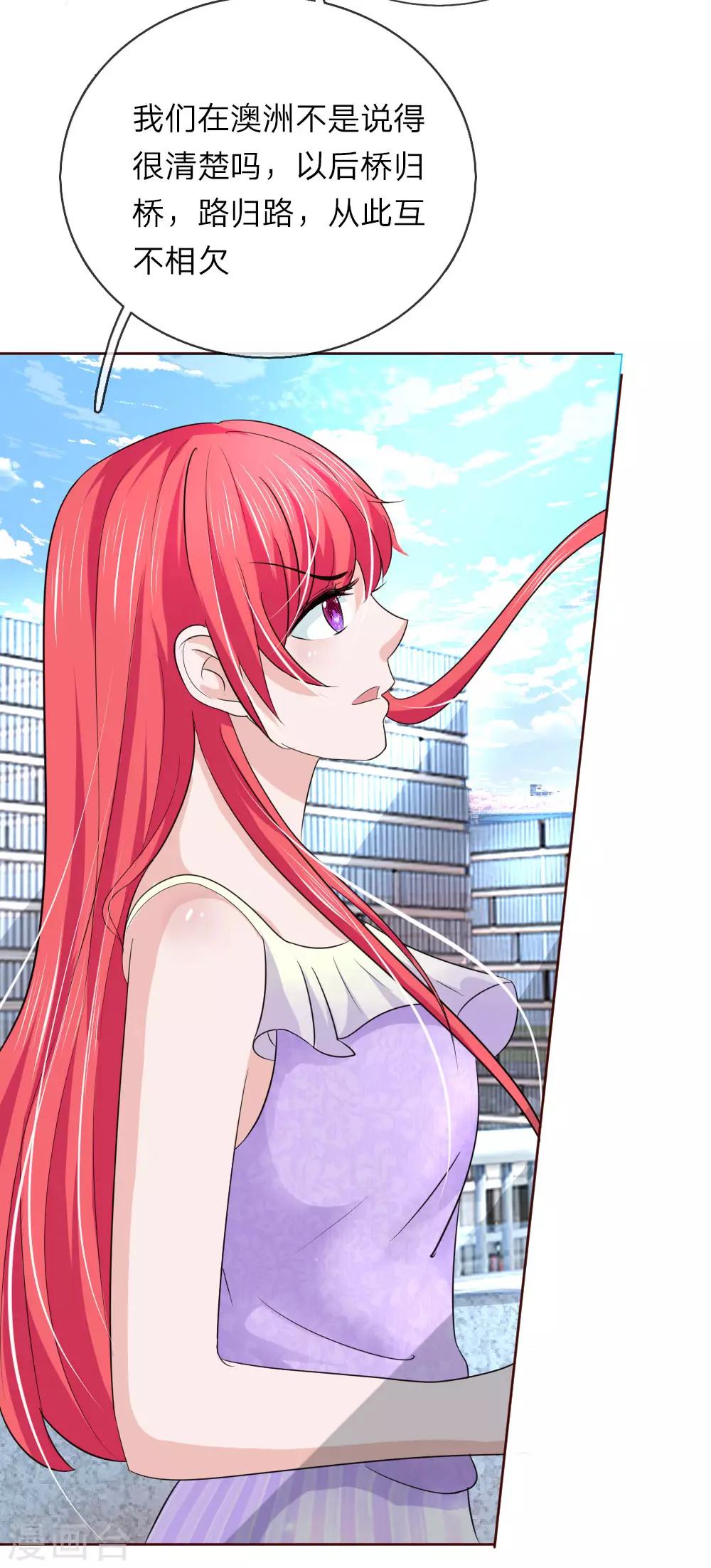 第145话 他果然知道了-第145话