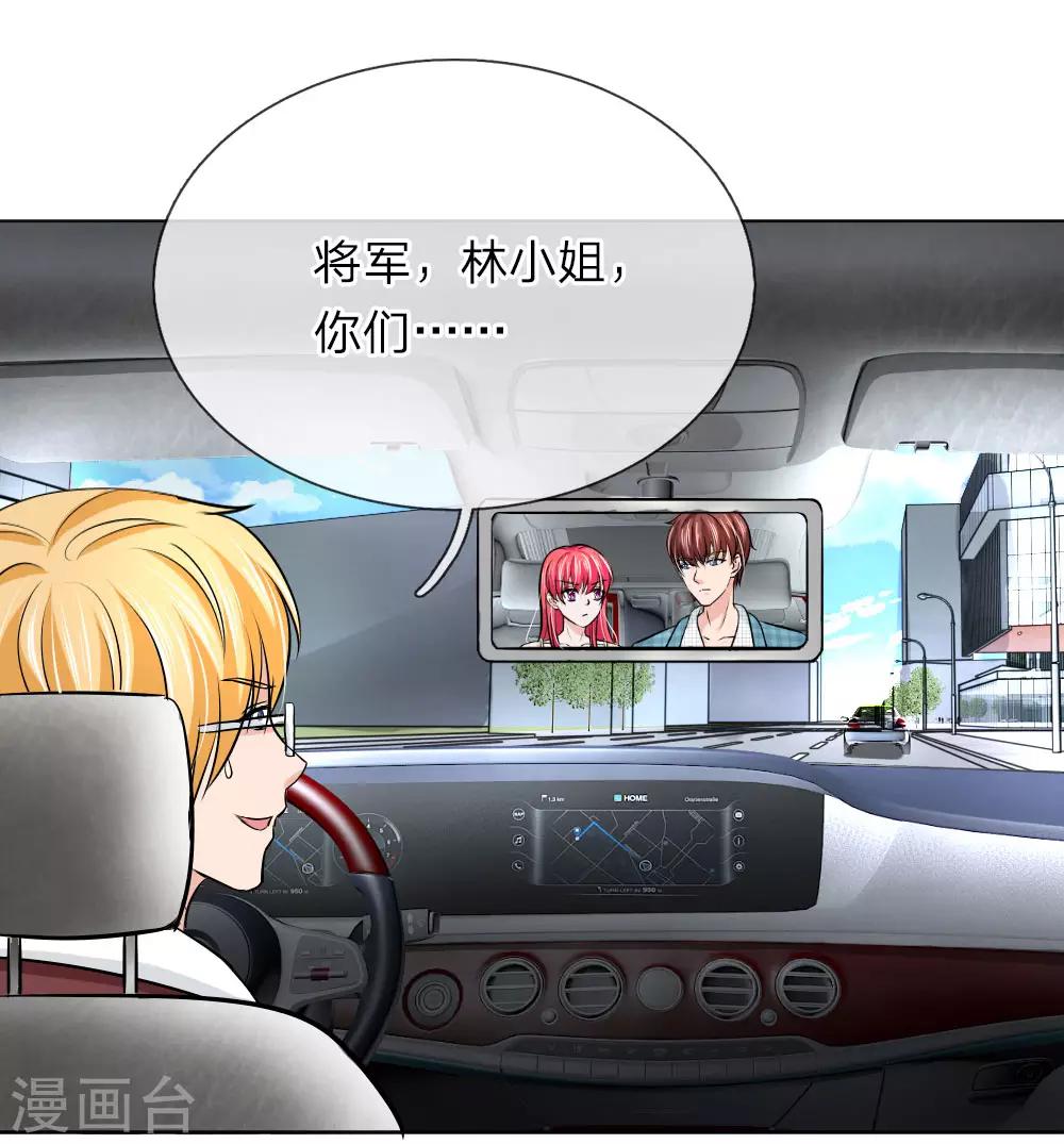 第145话 他果然知道了-第145话