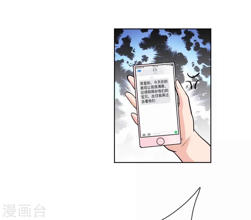 第145话 他果然知道了-第145话