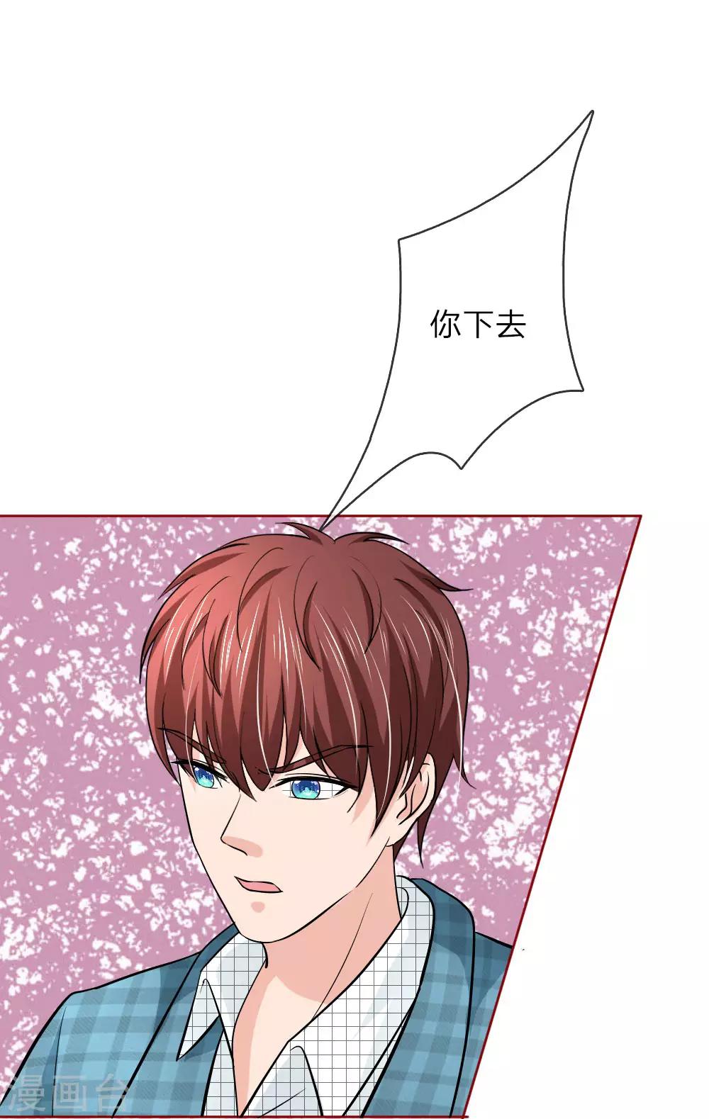 第145话 他果然知道了-第145话