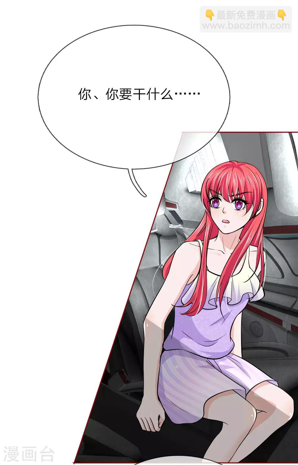 第145话 他果然知道了-第145话