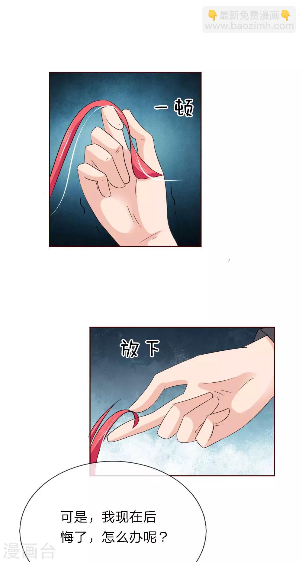 第145话 他果然知道了-第145话