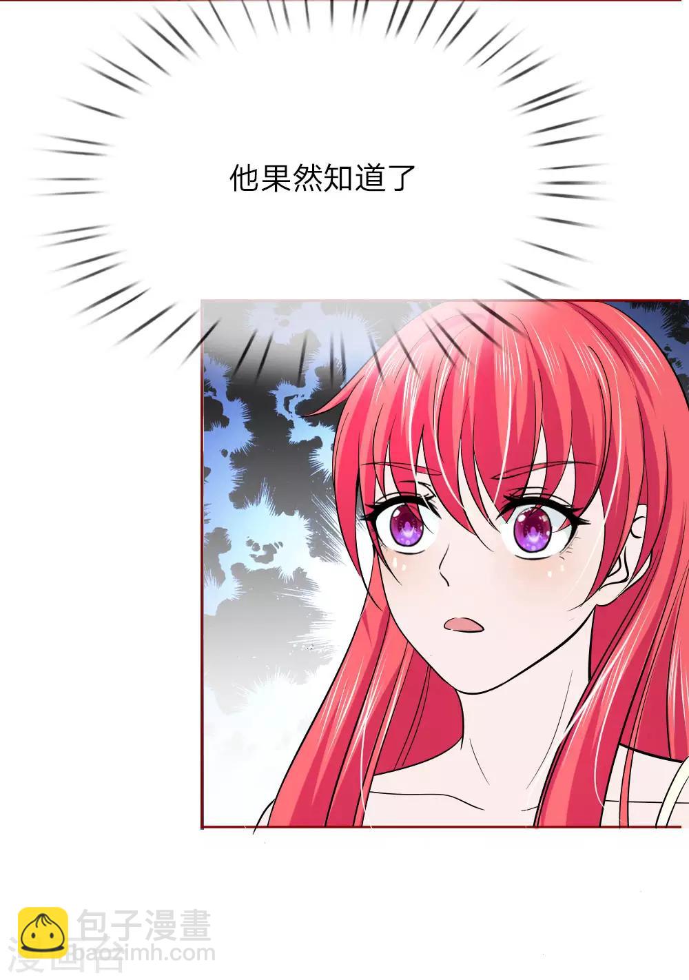 第145话 他果然知道了-第145话