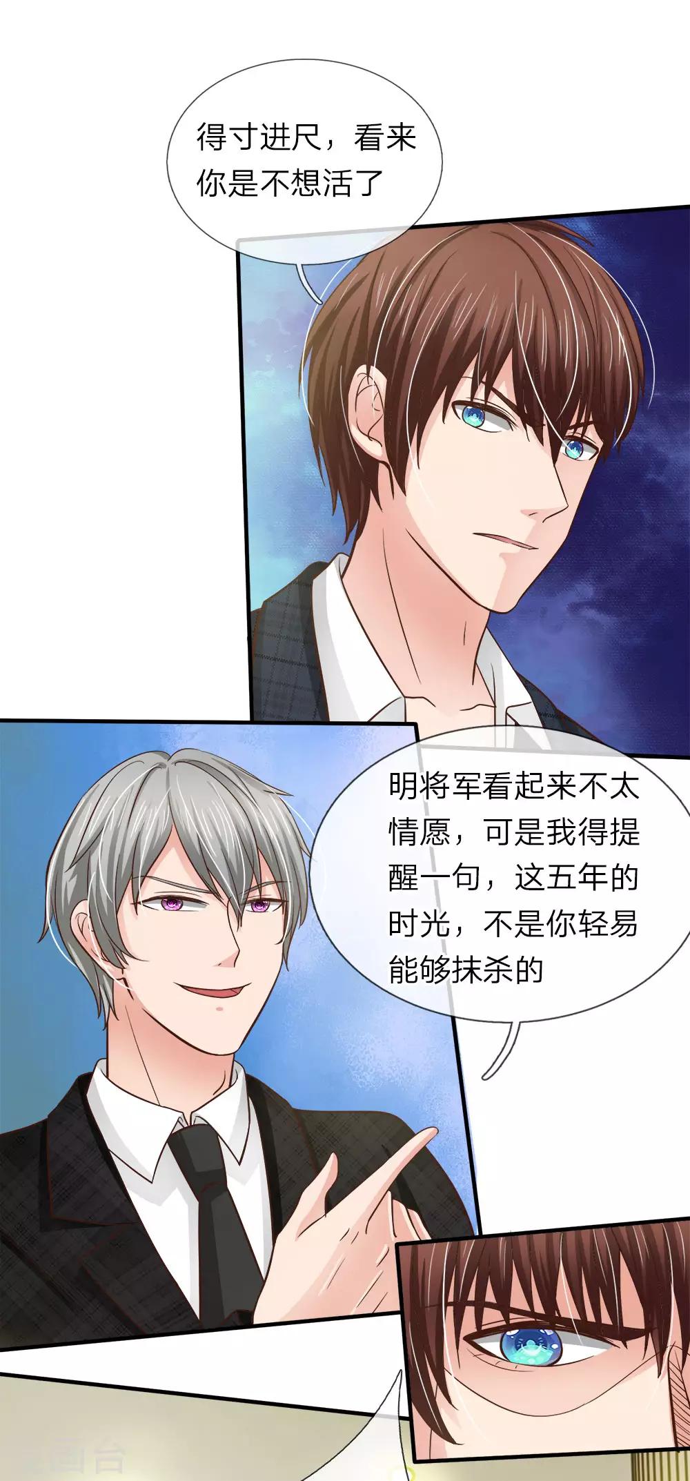 第147话 不能让明台再涉险境-第147话