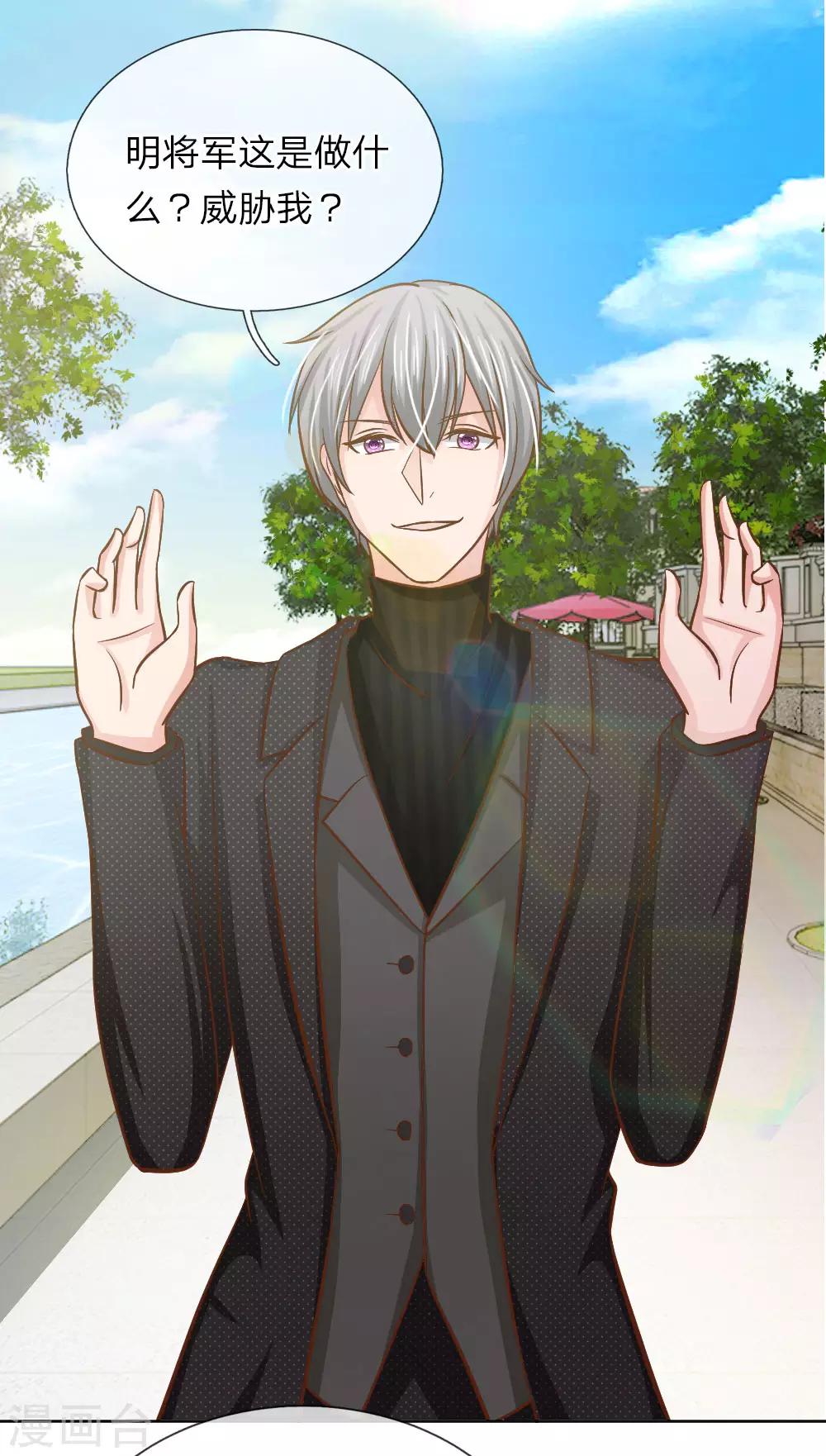 第149话 林安安是我的人-第149话