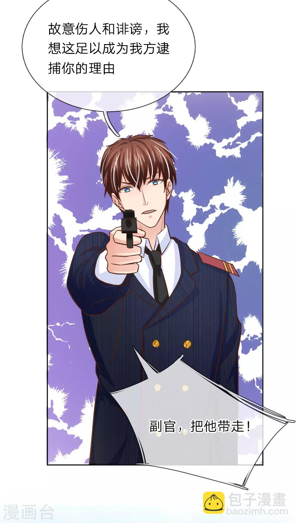 第149话 林安安是我的人-第149话
