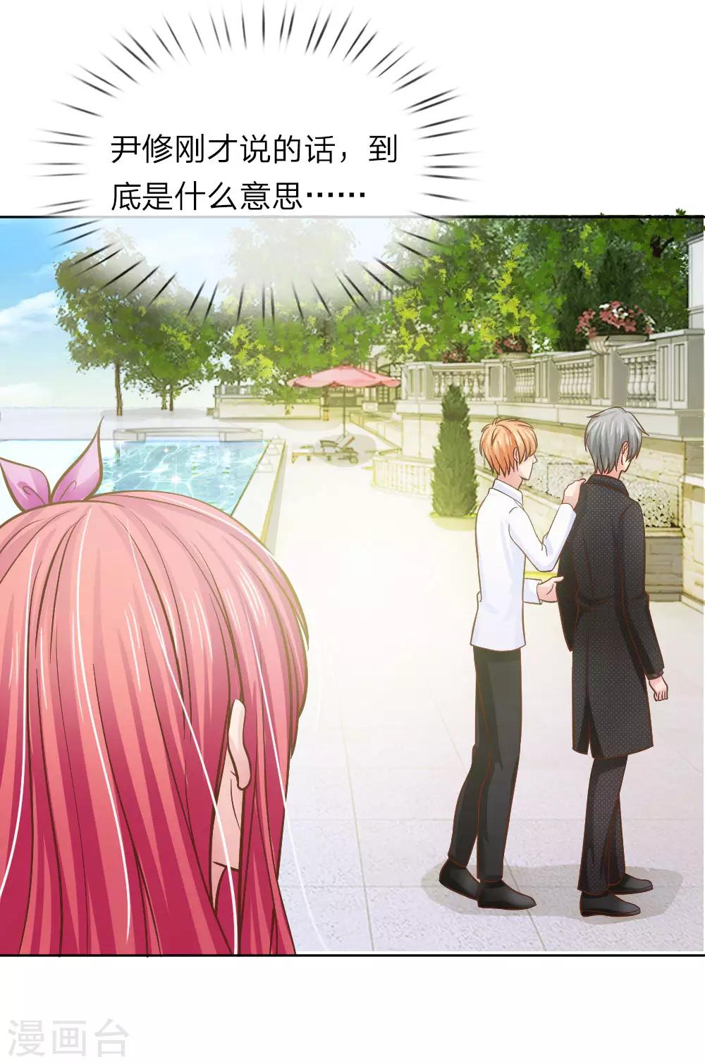 第149话 林安安是我的人-第149话