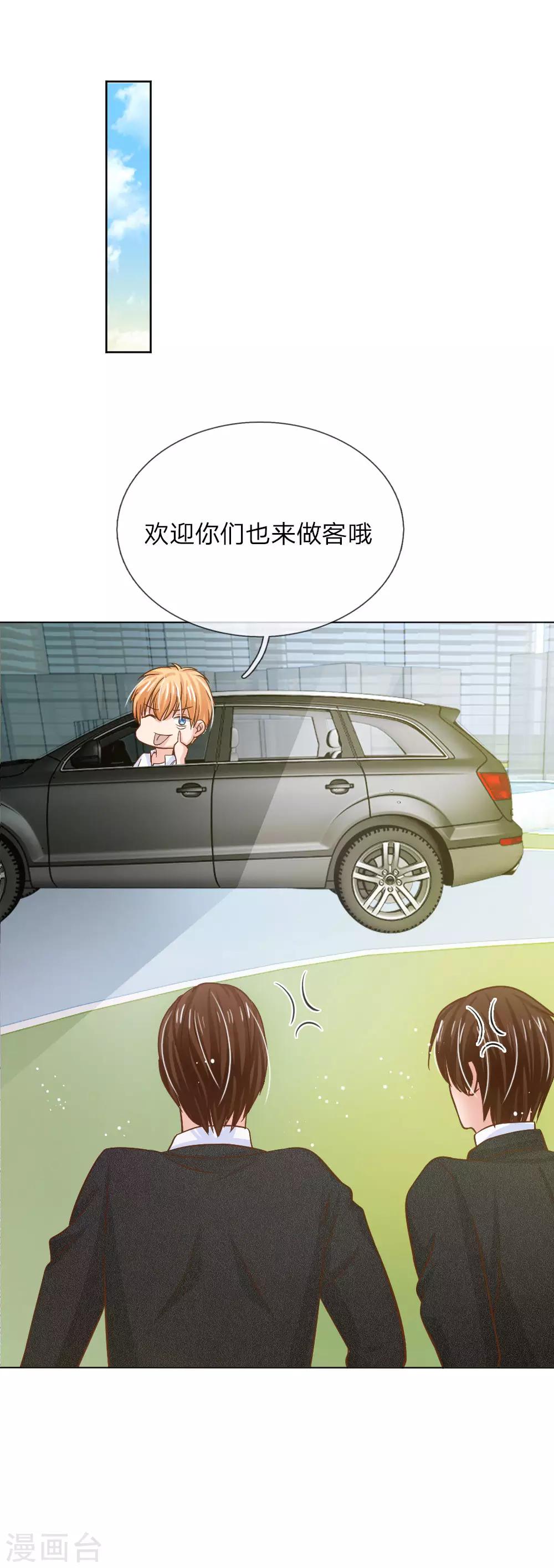 第149话 林安安是我的人-第149话