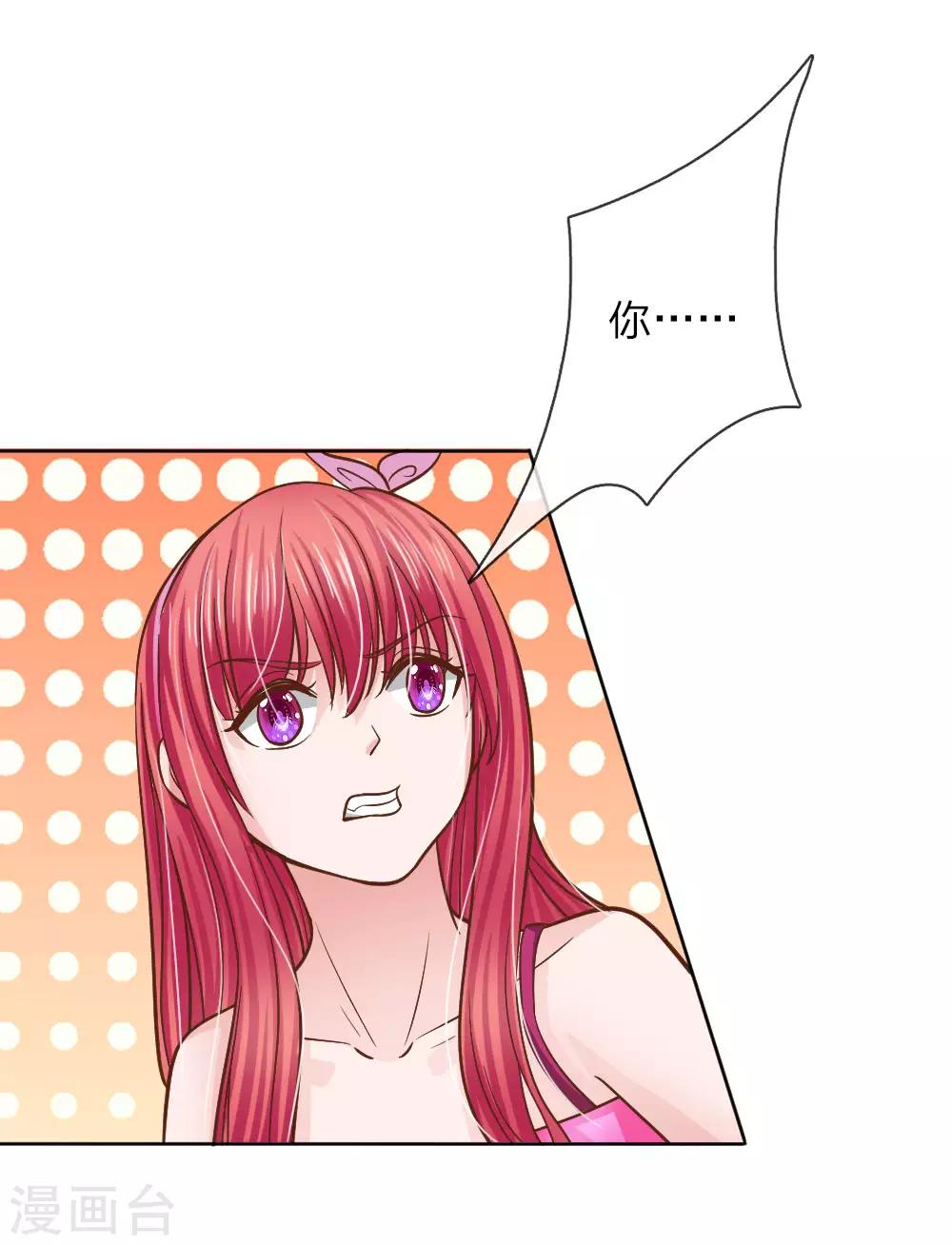 第149话 林安安是我的人-第149话