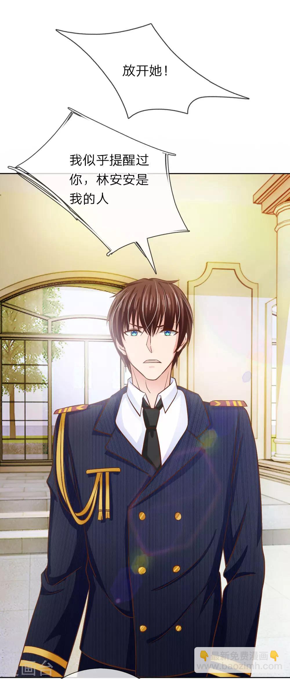 第149话 林安安是我的人-第149话