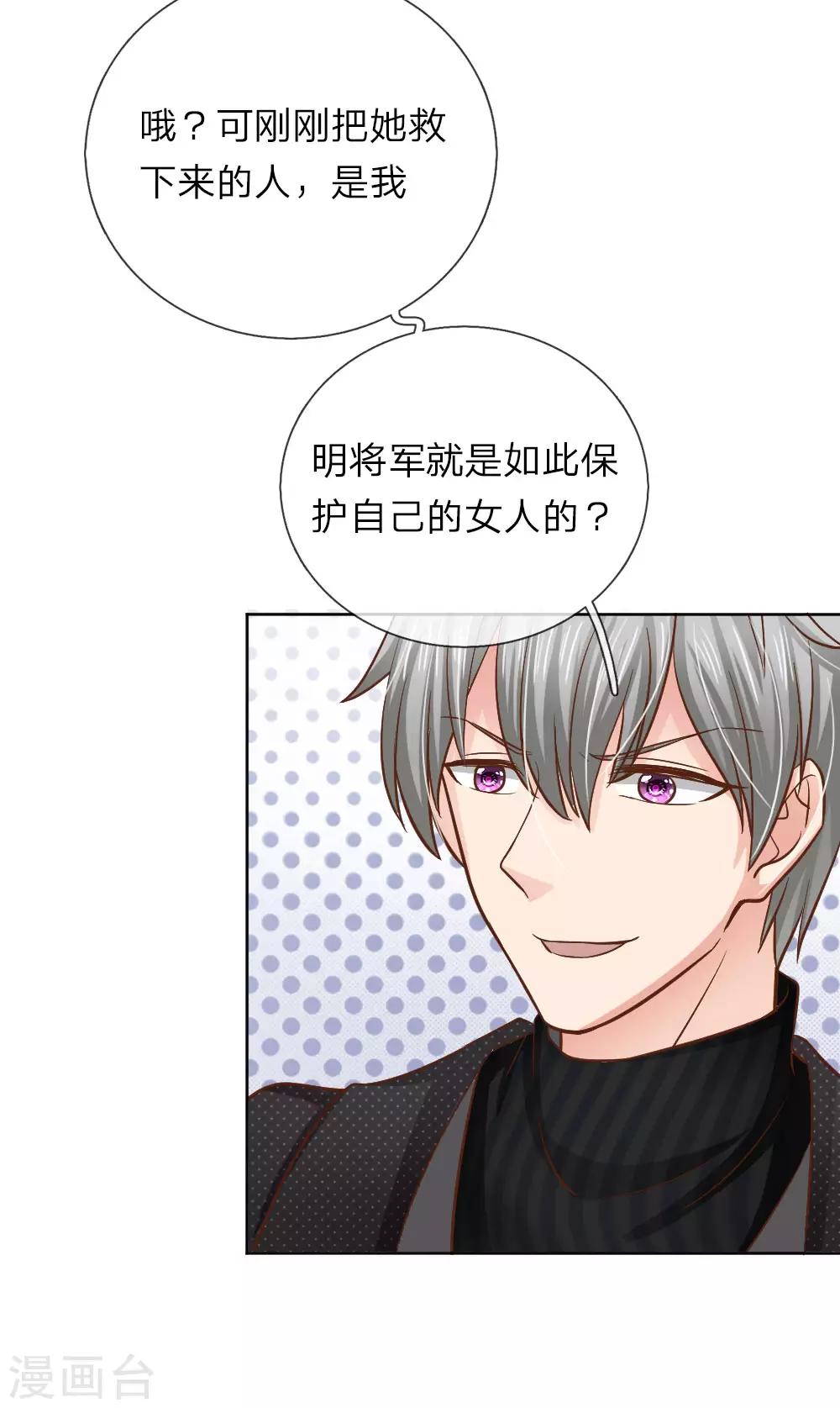 第149话 林安安是我的人-第149话