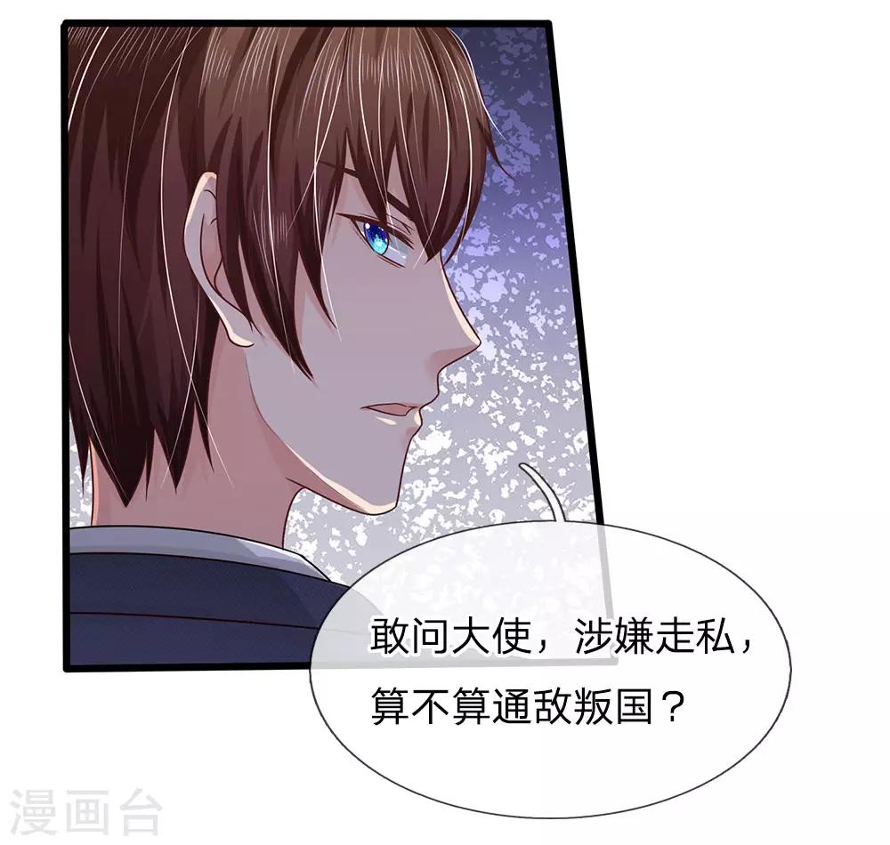 第153话 这唱的是哪出戏？-第153话