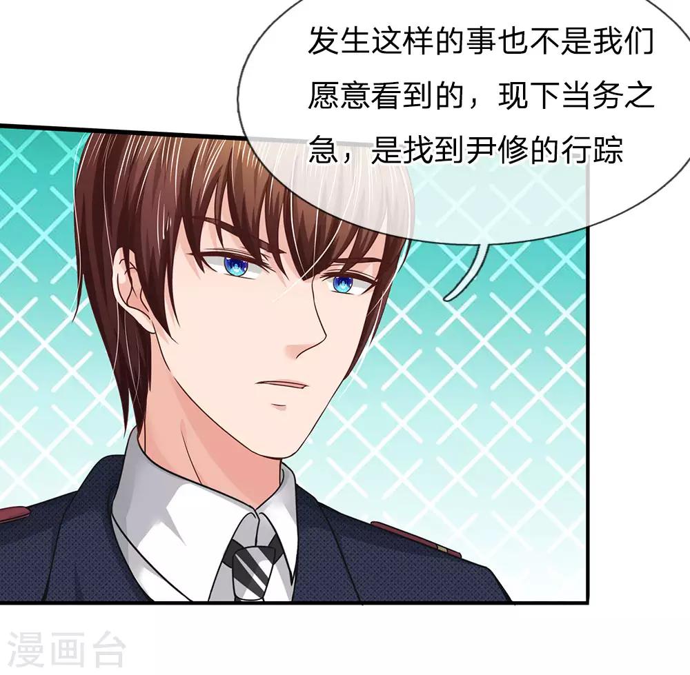 第153话 这唱的是哪出戏？-第153话