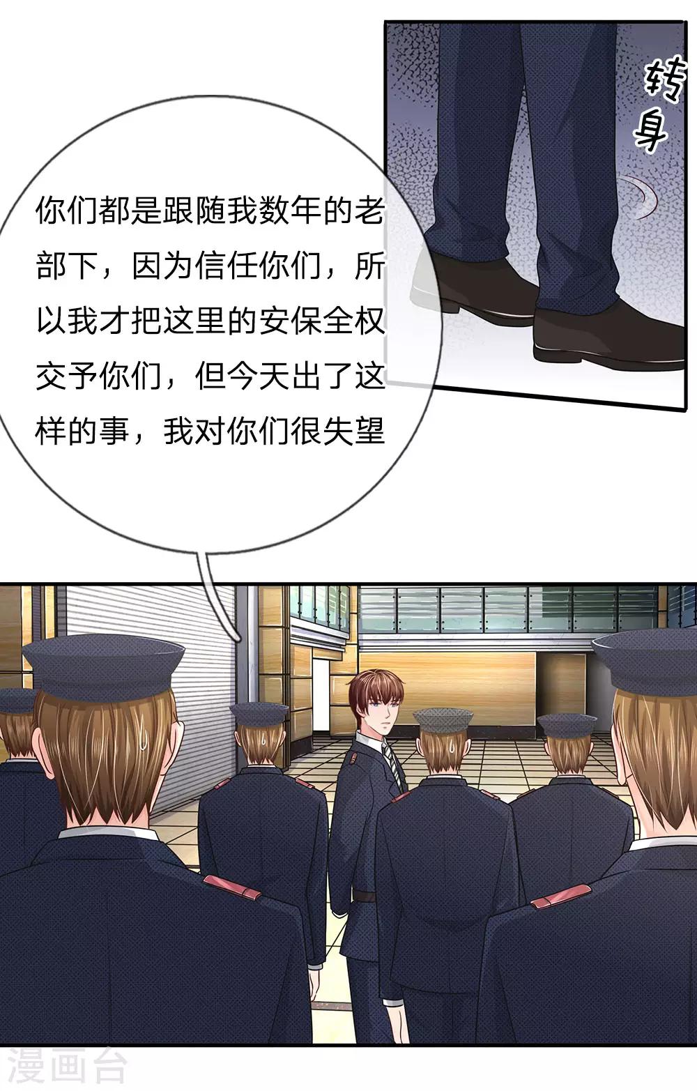 第153话 这唱的是哪出戏？-第153话