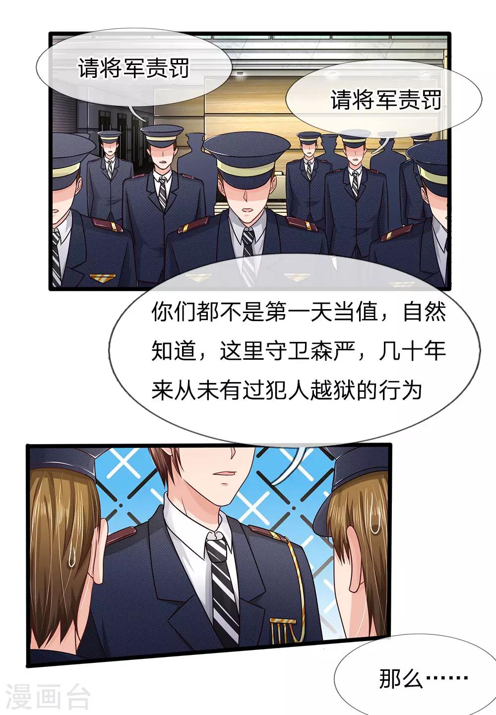 第153话 这唱的是哪出戏？-第153话