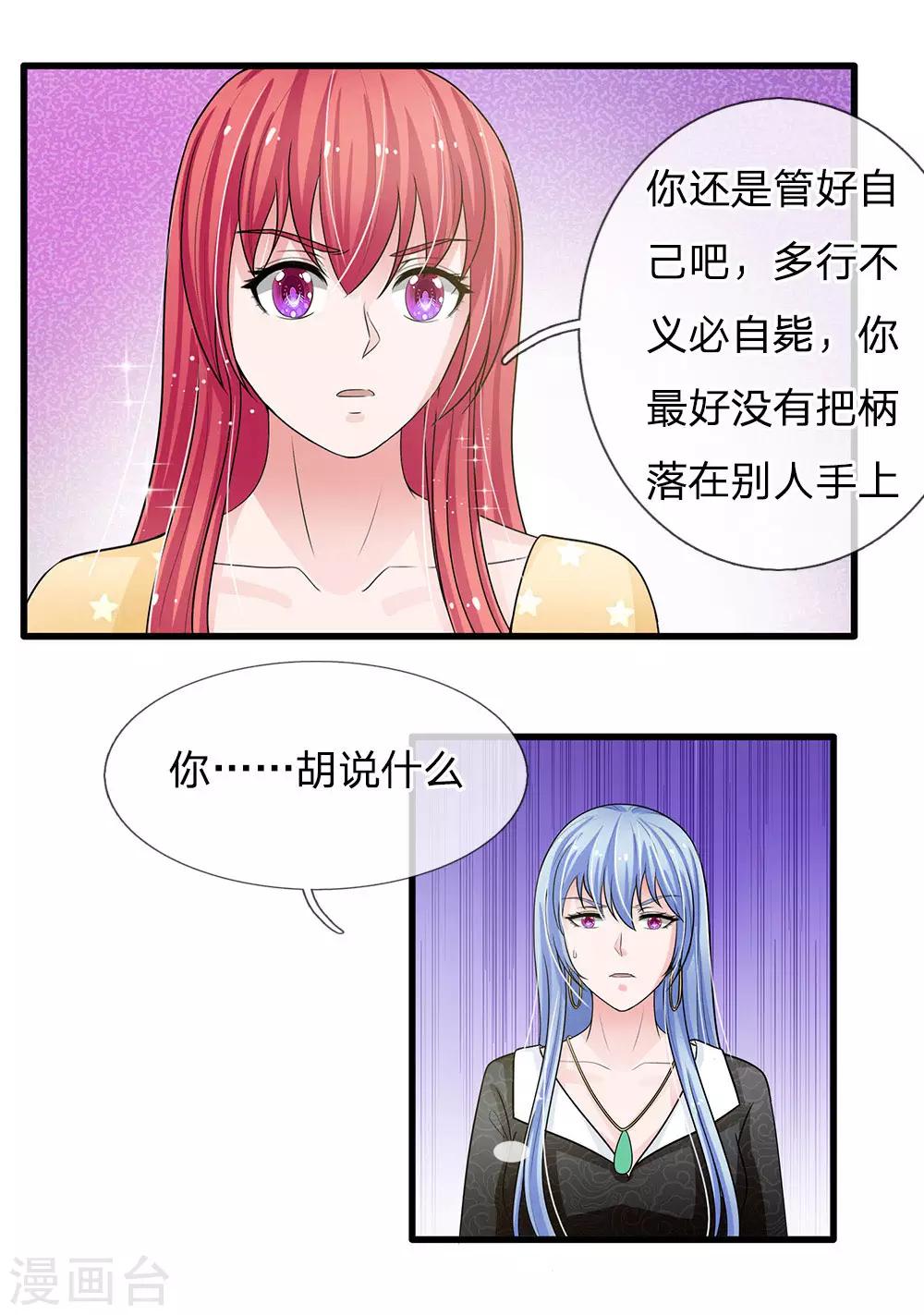 第155话 又上热搜了-第155话