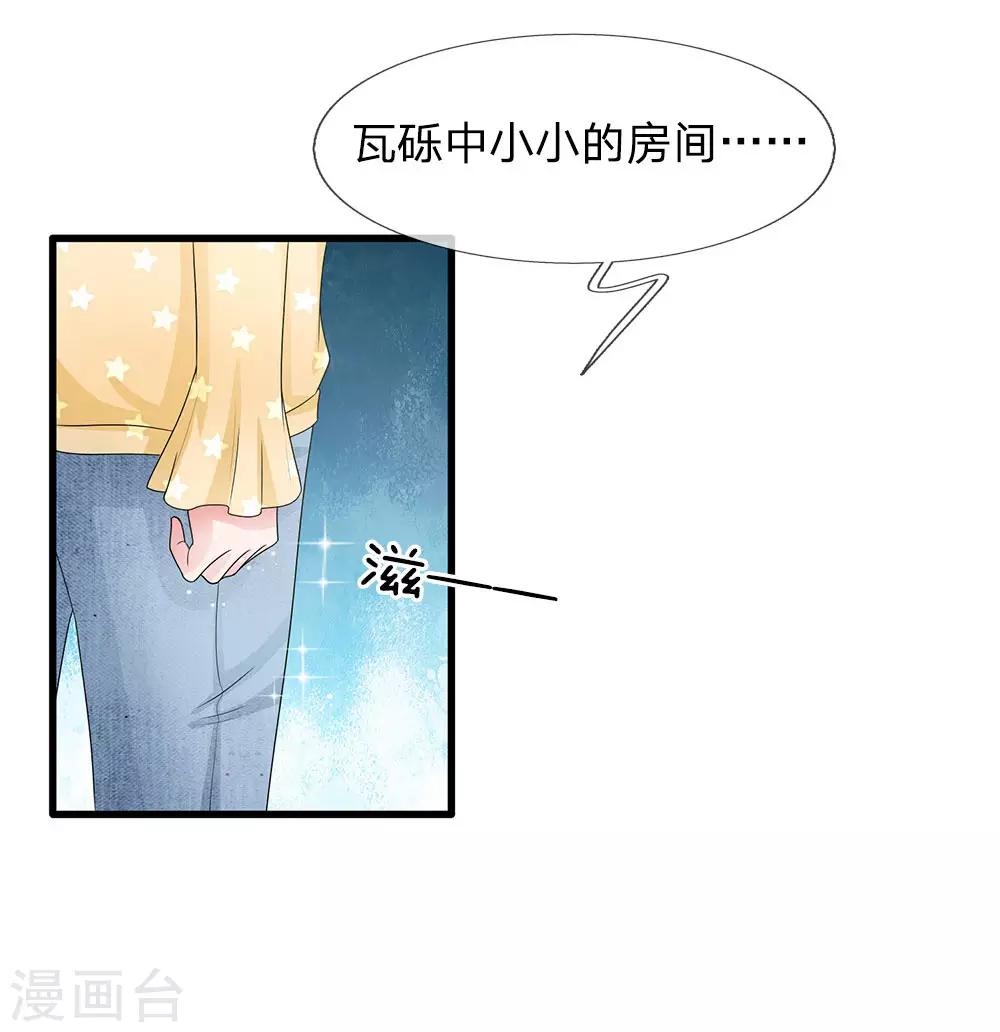 第155话 又上热搜了-第155话