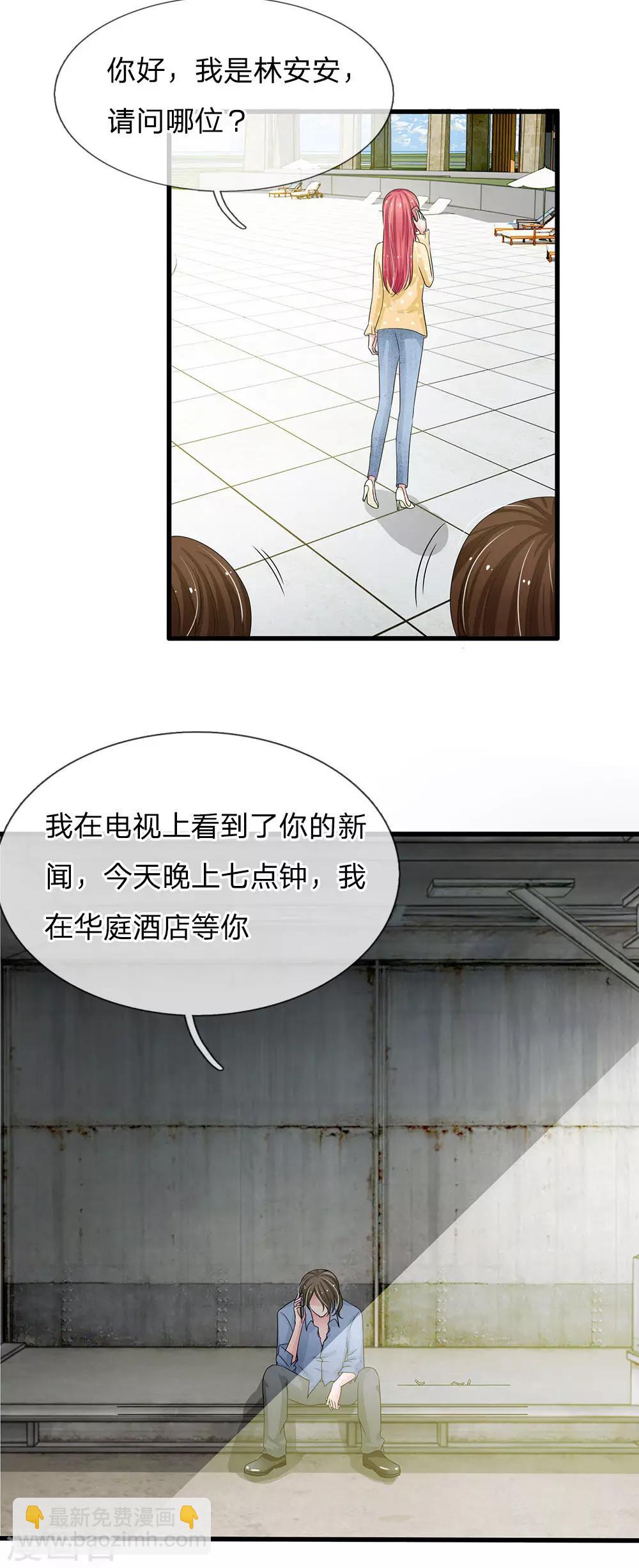 第155话 又上热搜了-第155话