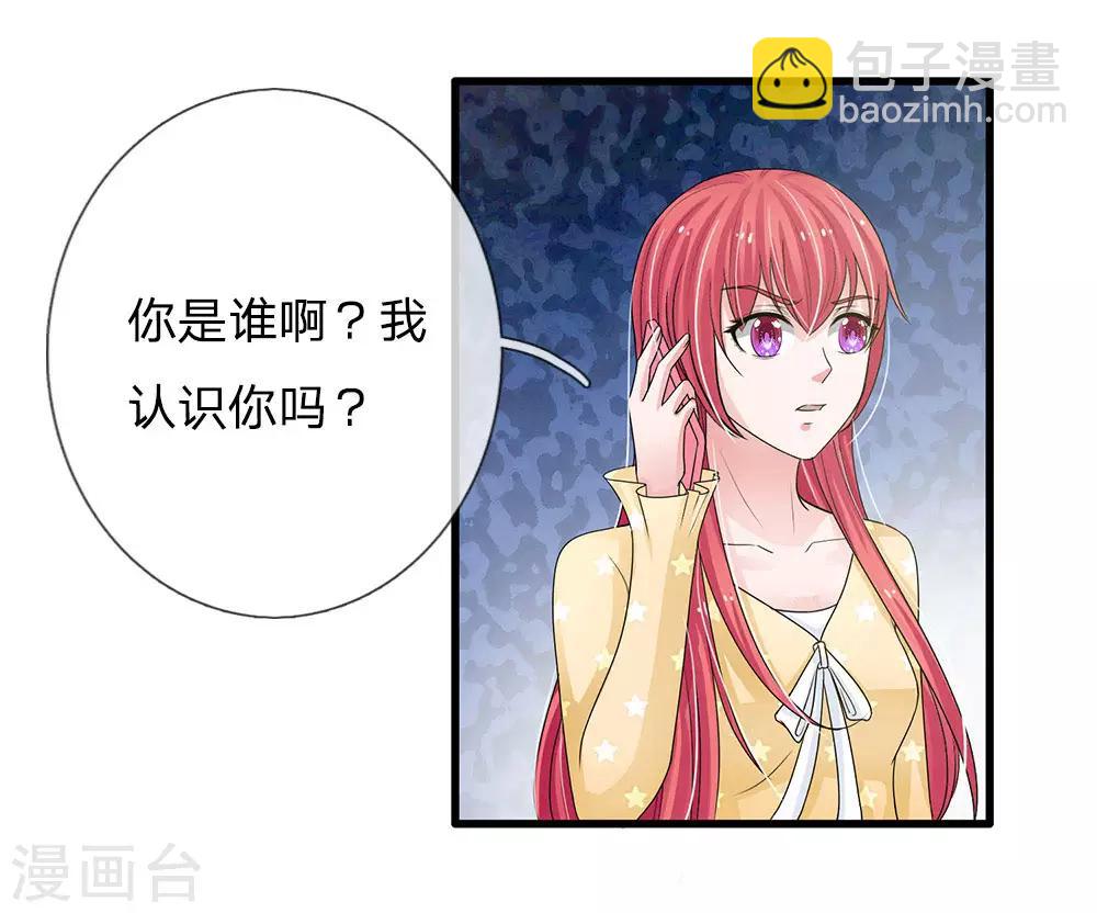 第155话 又上热搜了-第155话