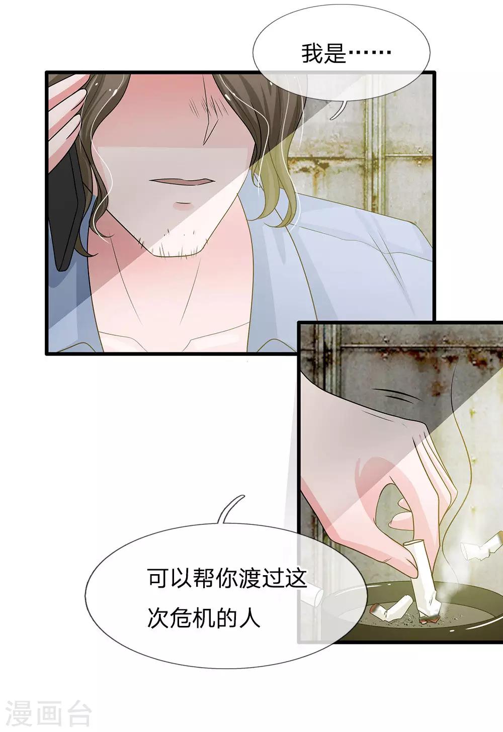 第155话 又上热搜了-第155话