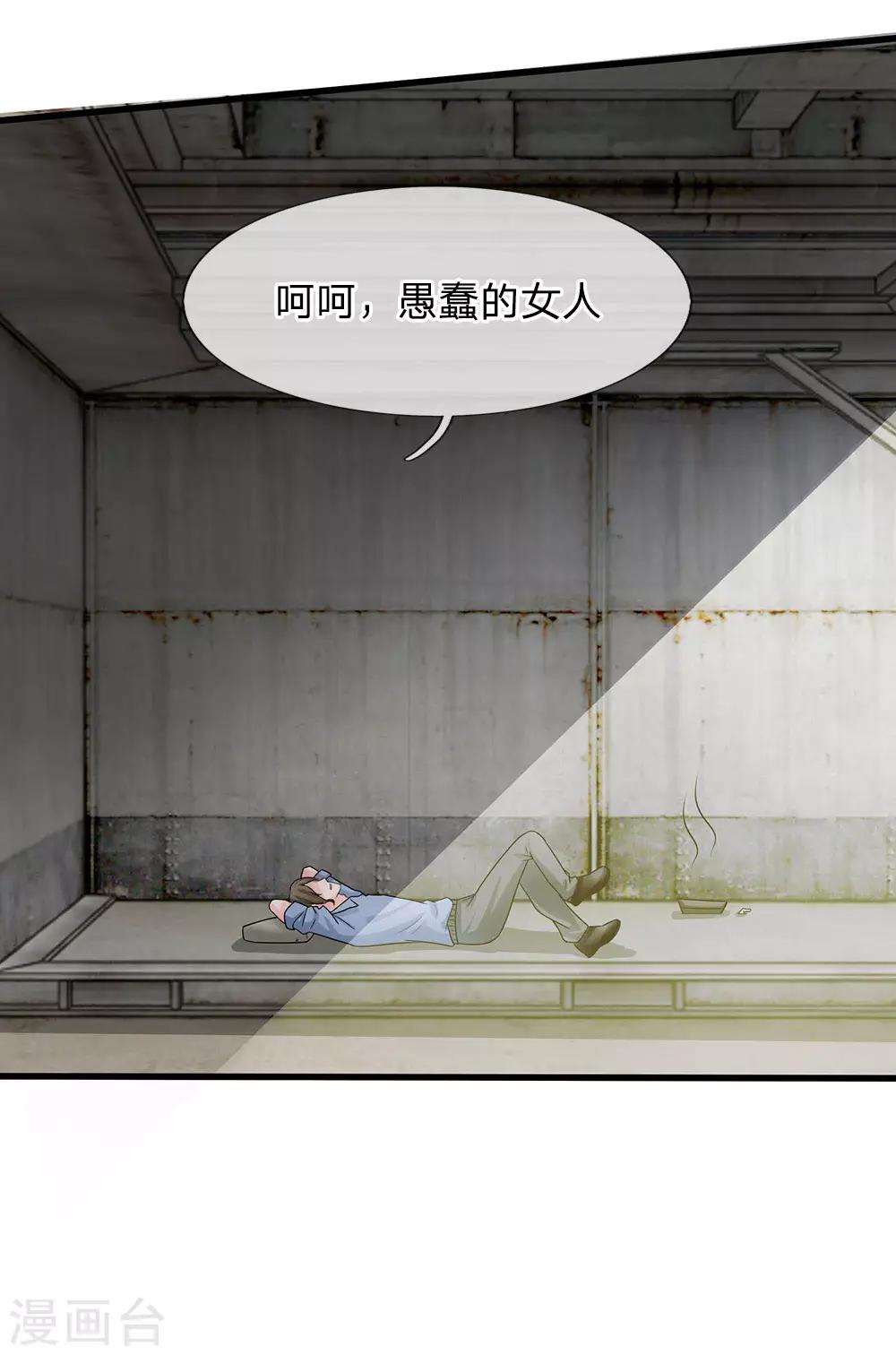 第155话 又上热搜了-第155话