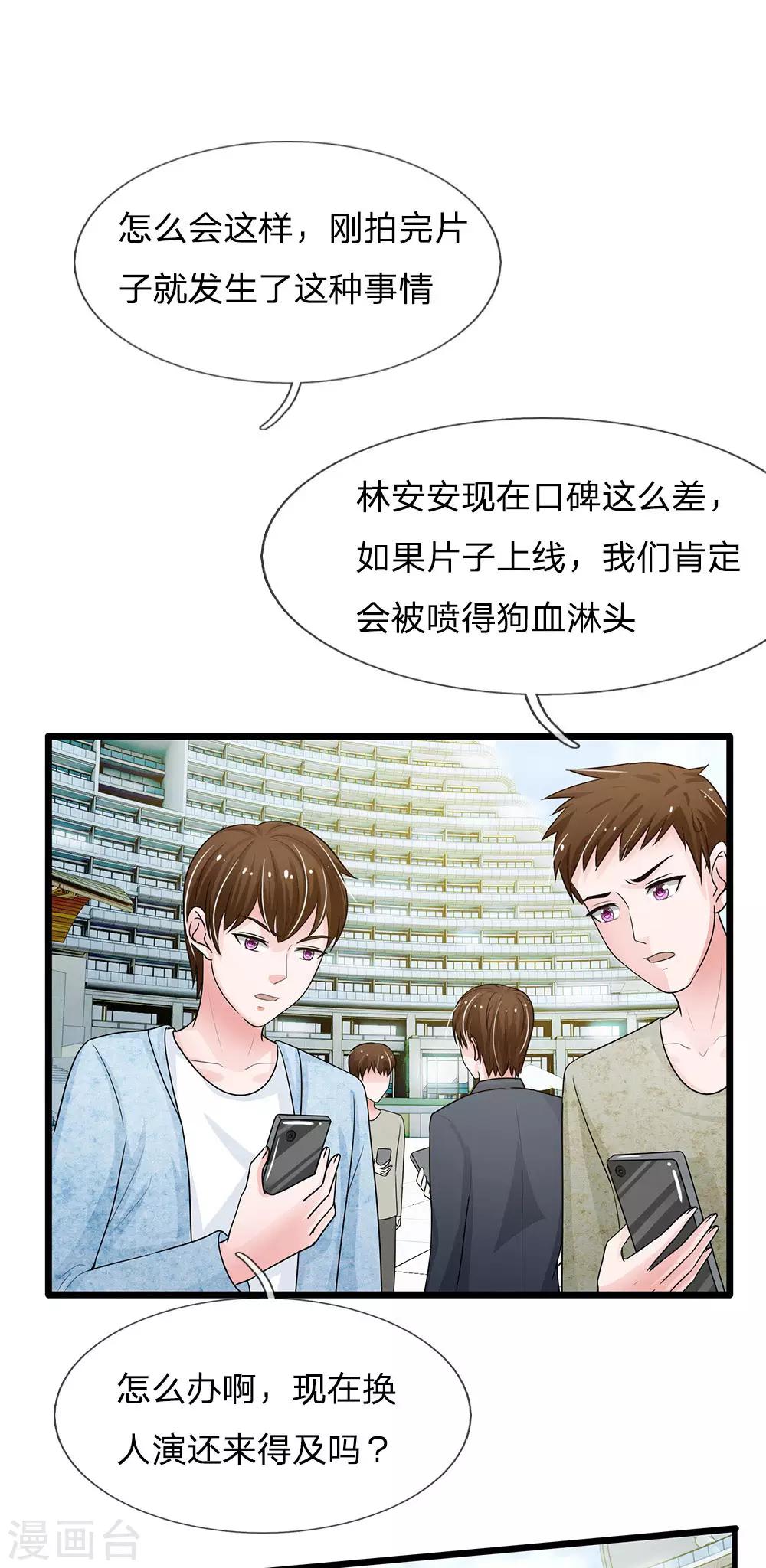 第155话 又上热搜了-第155话
