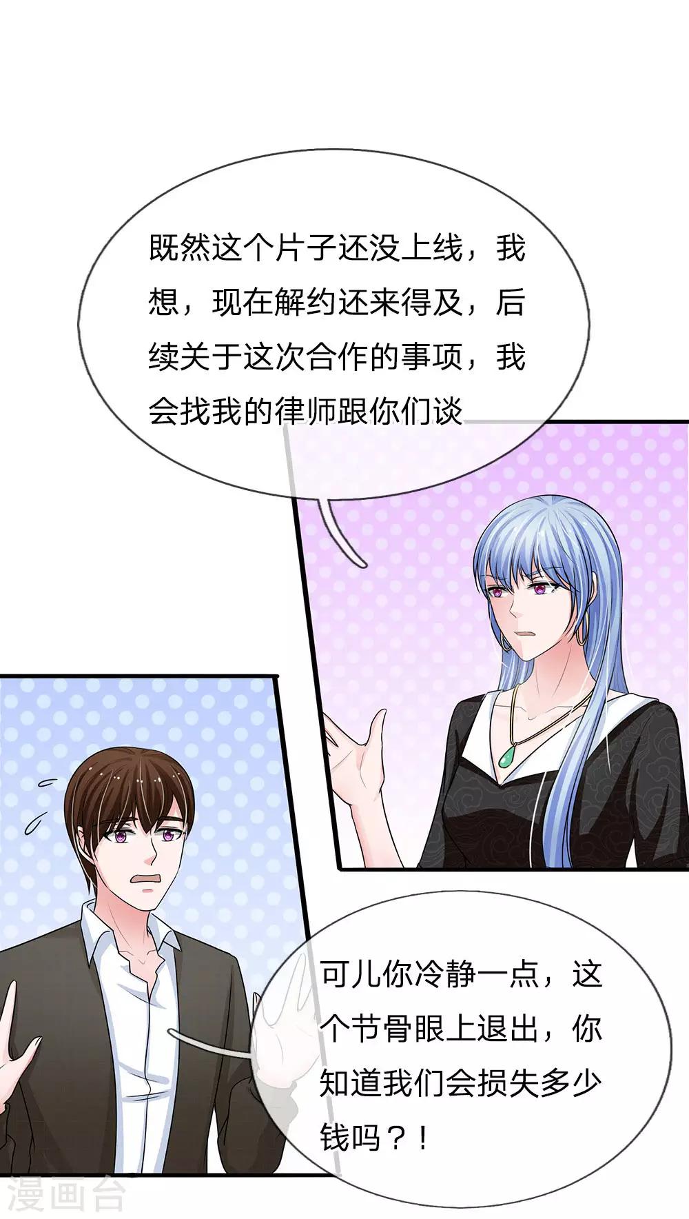 第155话 又上热搜了-第155话