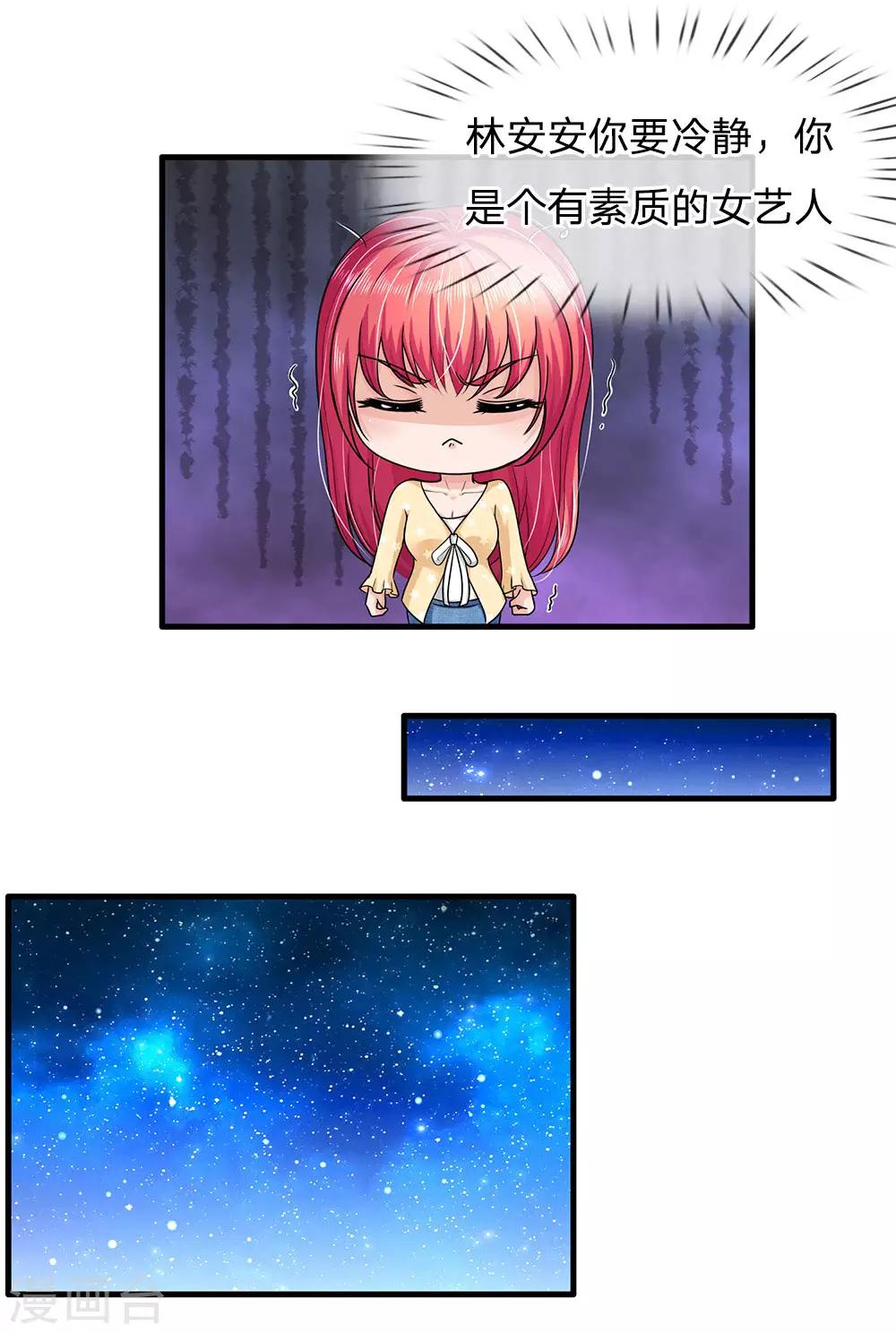 第157话 可能被监视了-第157话