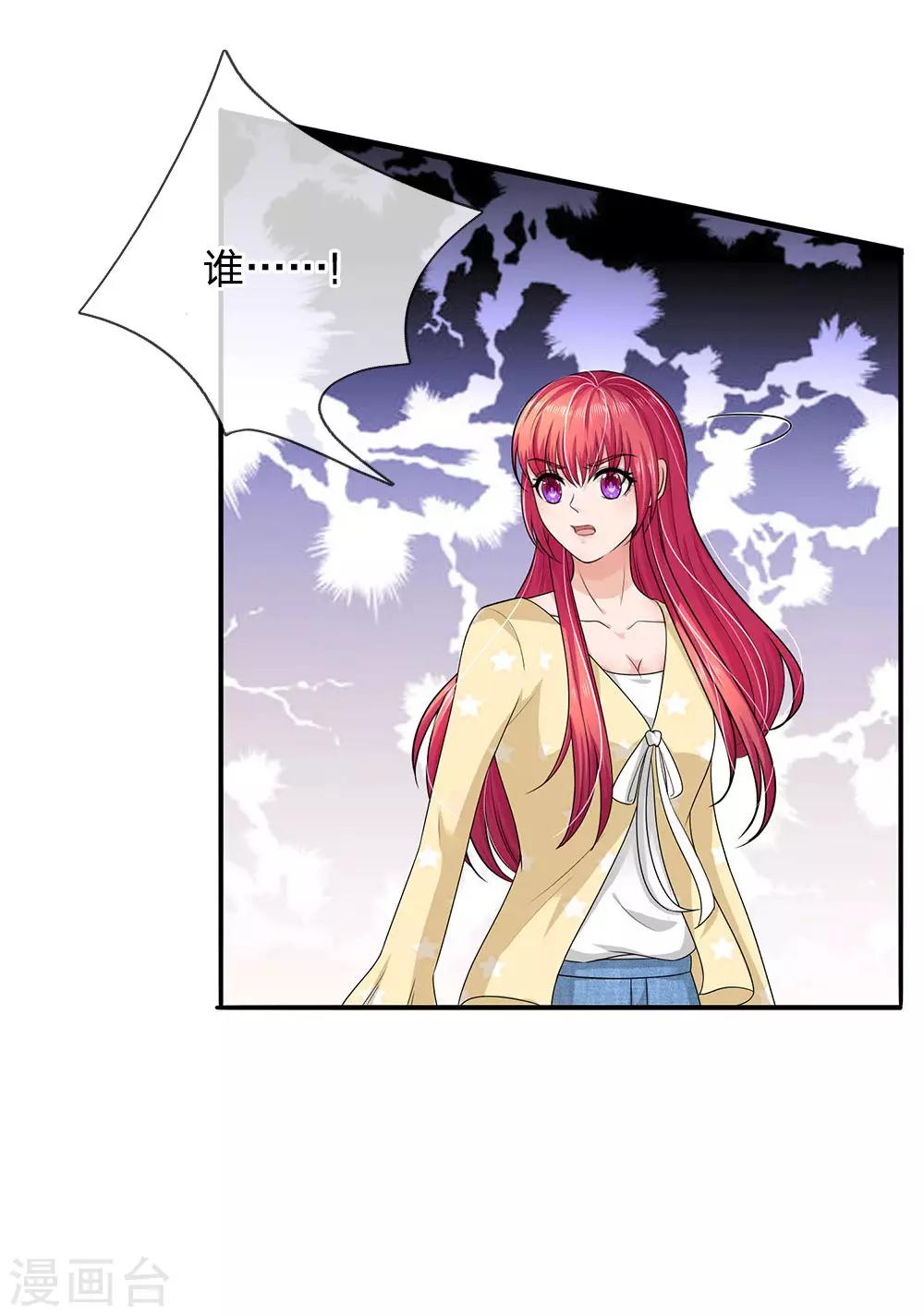 第157话 可能被监视了-第157话