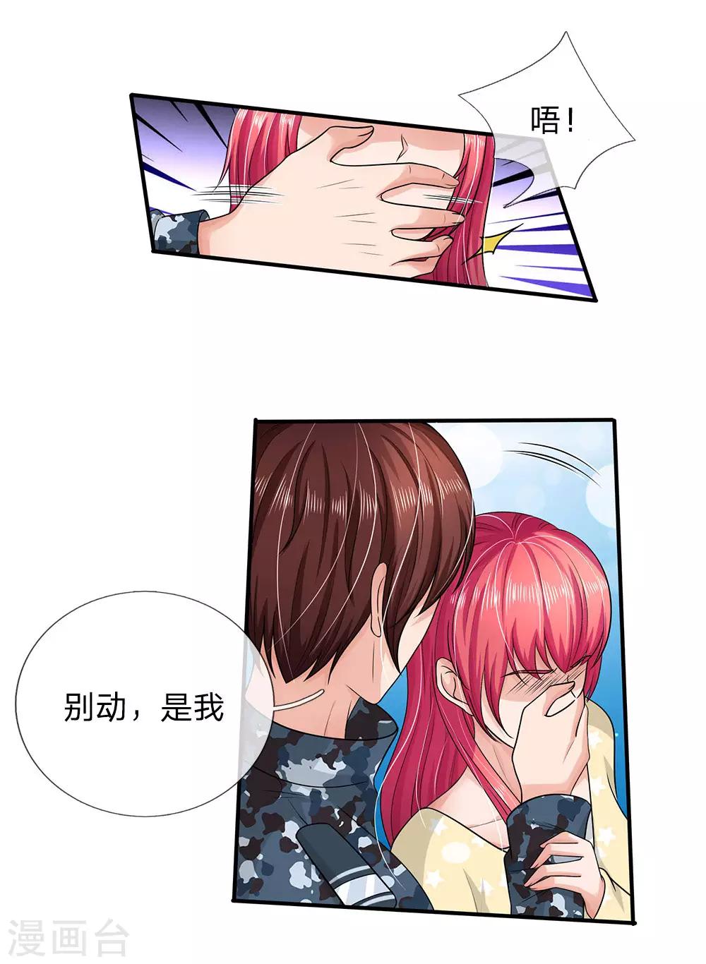 第157话 可能被监视了-第157话