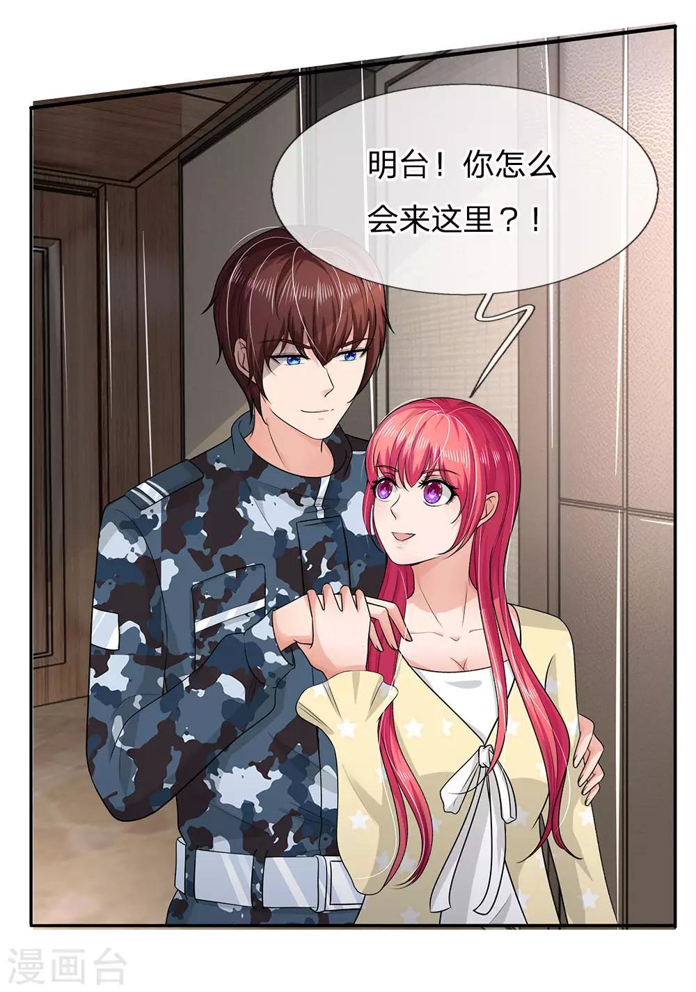 第157话 可能被监视了-第157话