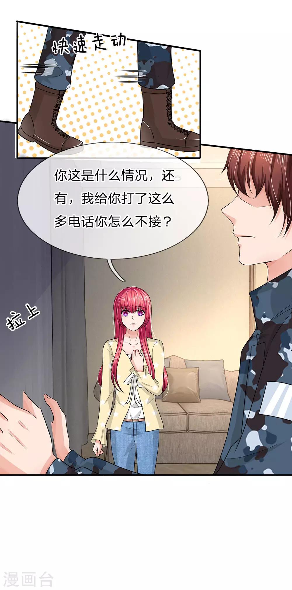 第157话 可能被监视了-第157话