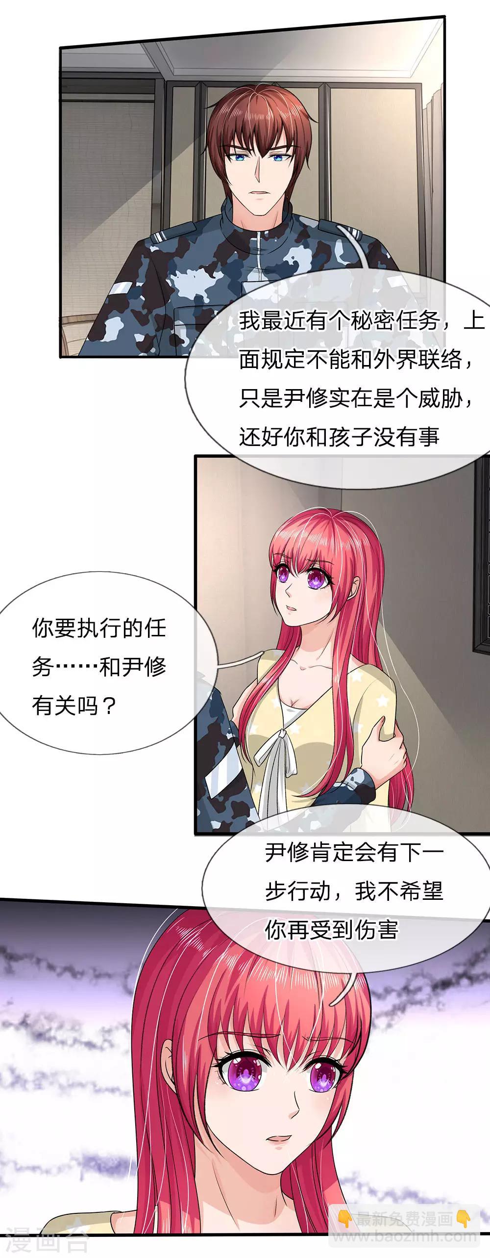 第157话 可能被监视了-第157话